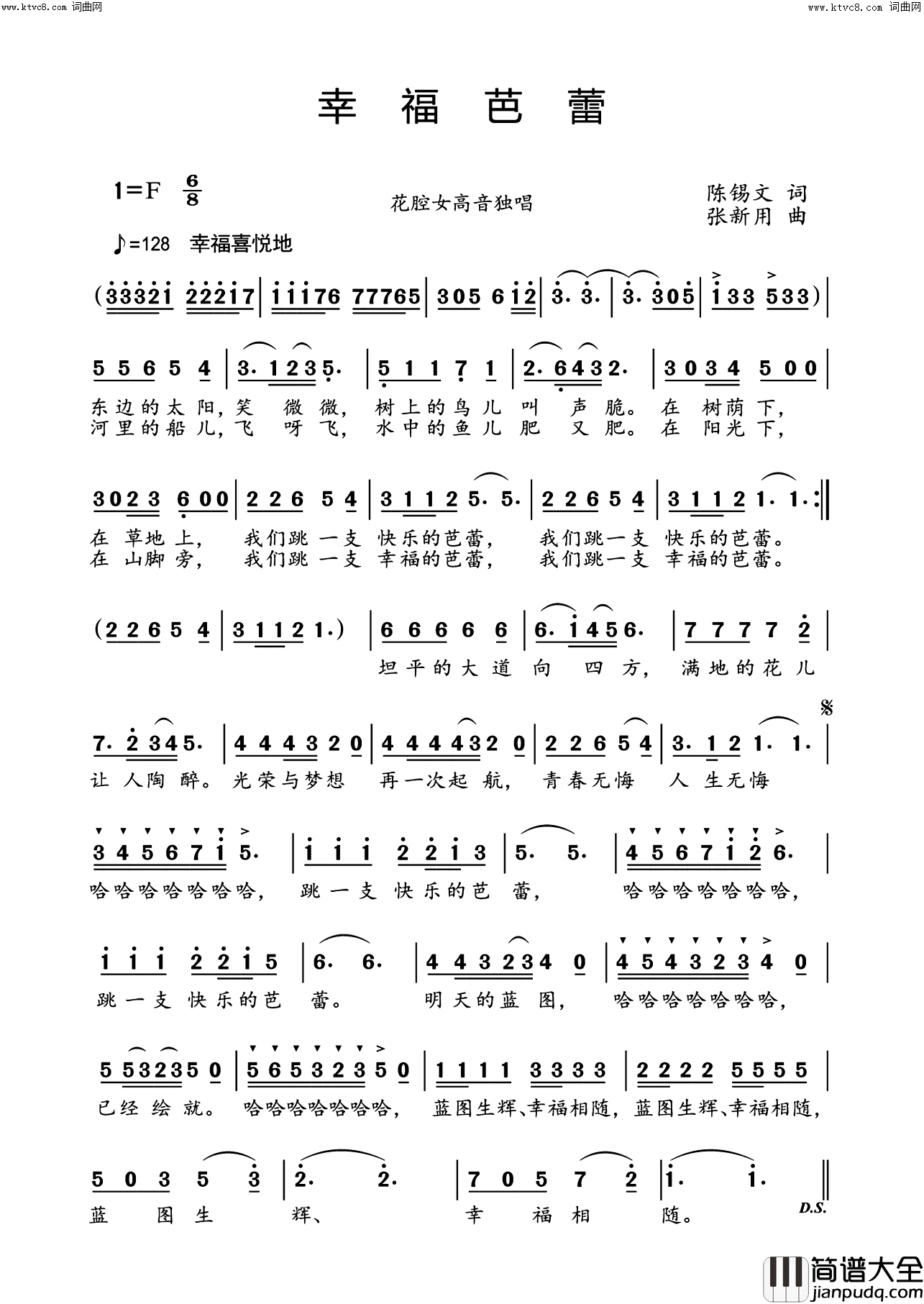 幸福芭蕾载于_编钟新声_第五期【歌曲新作】栏目简谱