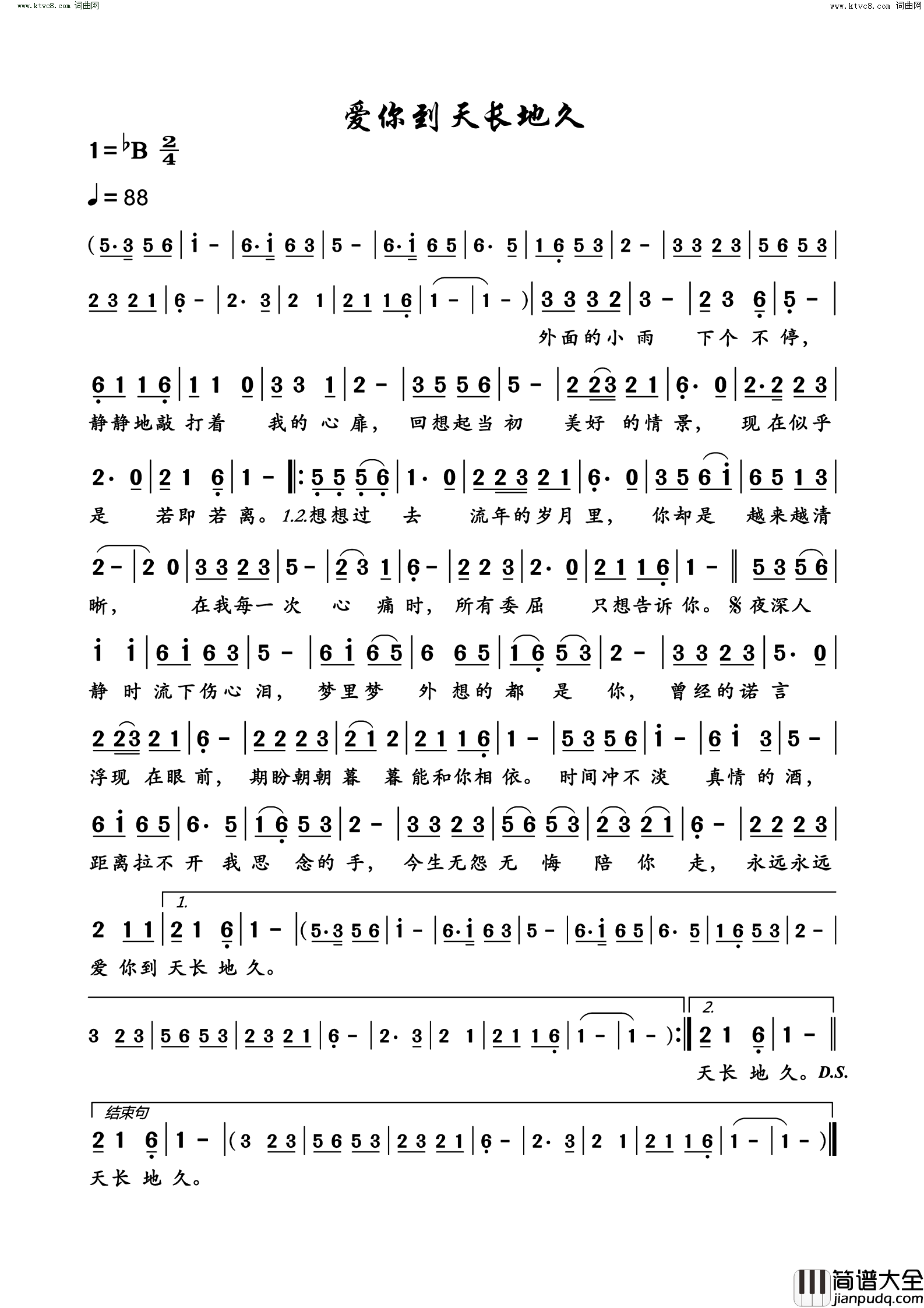 爱你到天长地久简谱_红蔷薇演唱_李凤娥/李凤娥词曲