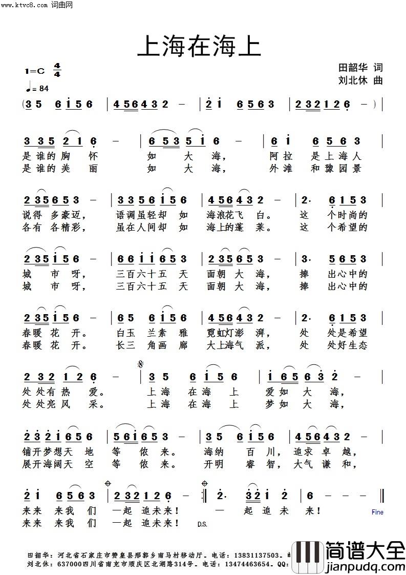 上海在海上简谱
