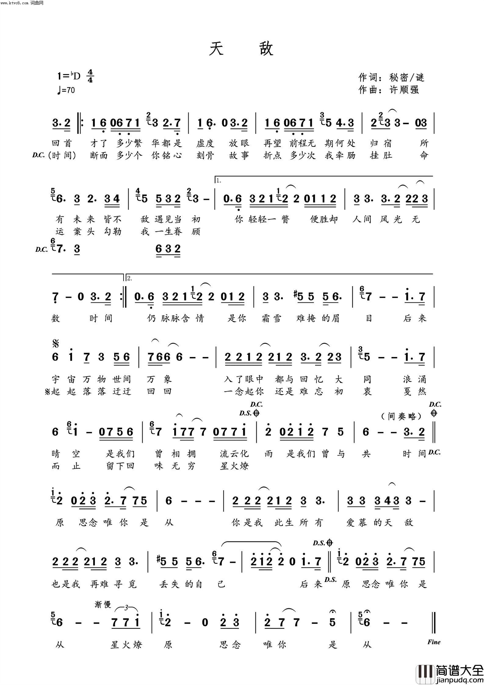 天敌简谱_张云芳演唱_曾文、洪莉平/许顺强词曲