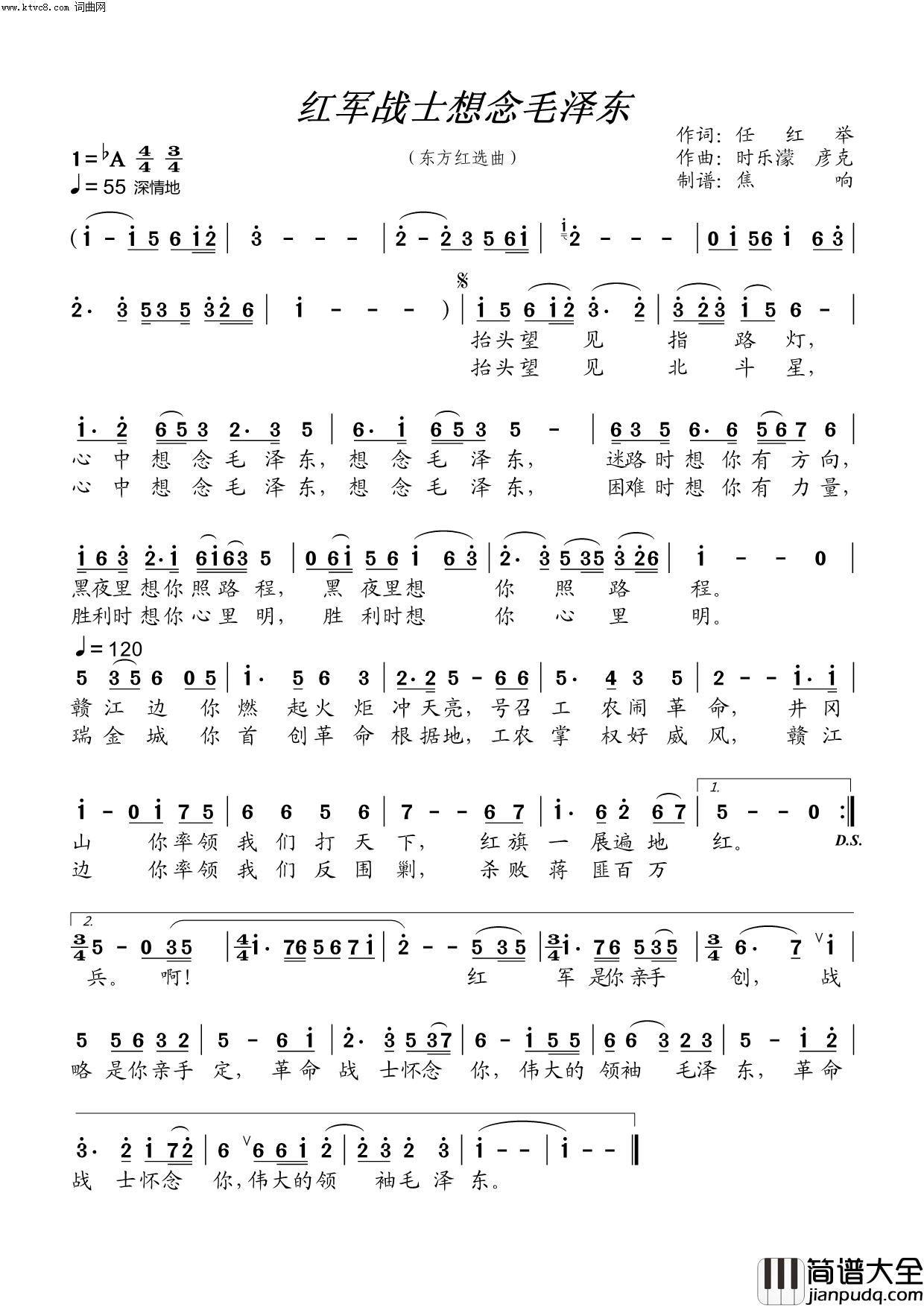 红军战士想念毛泽东东方红选曲简谱_焦响演唱_任红举/时乐濛、彦克词曲