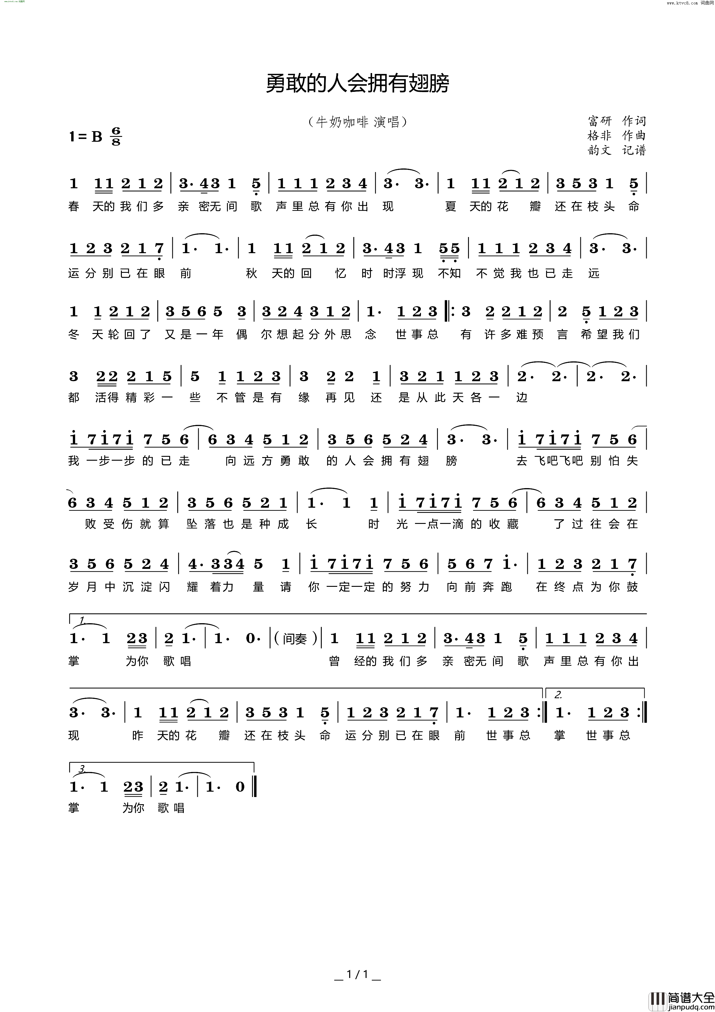 勇敢的人会拥有翅膀简谱_牛奶咖啡演唱_富妍/格非词曲