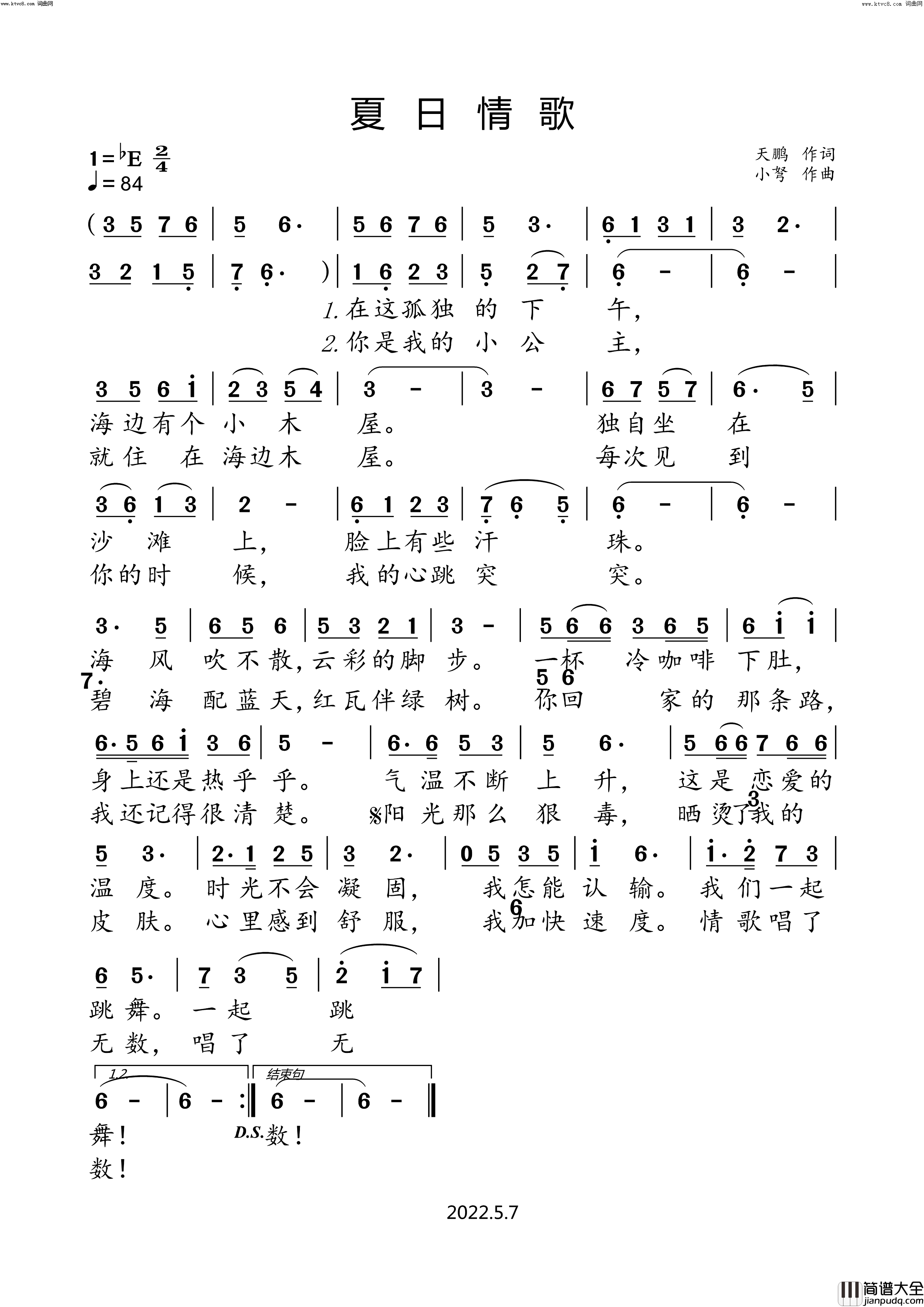 夏日情歌简谱_小弩演唱_谭天鹏/小弩词曲