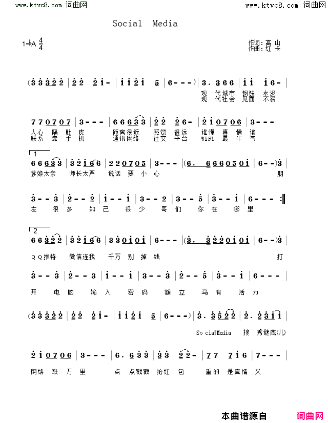 Social_Media简谱_川江号子演唱_高山/红卡词曲