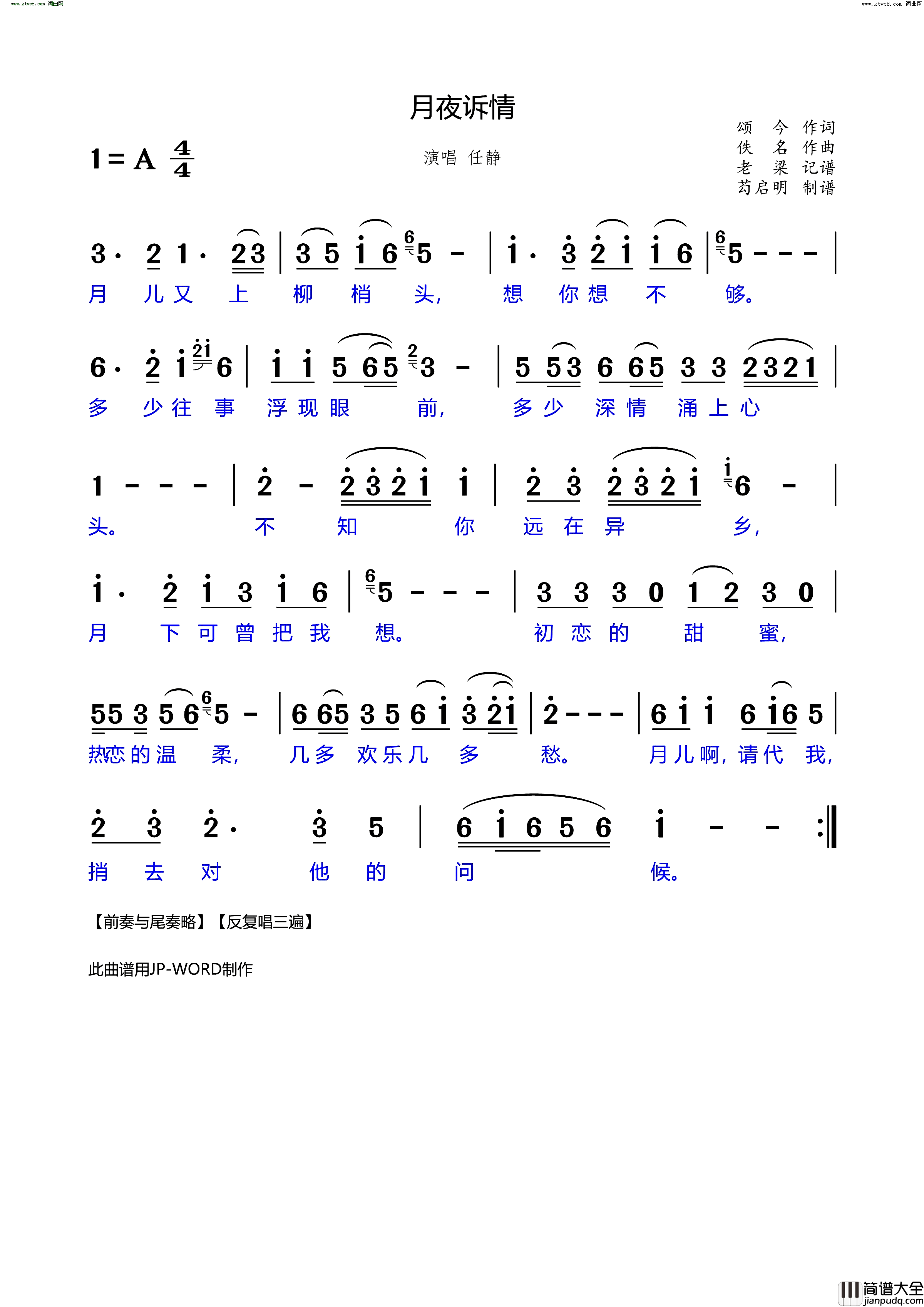 月夜诉情简谱_任静演唱_颂今词曲
