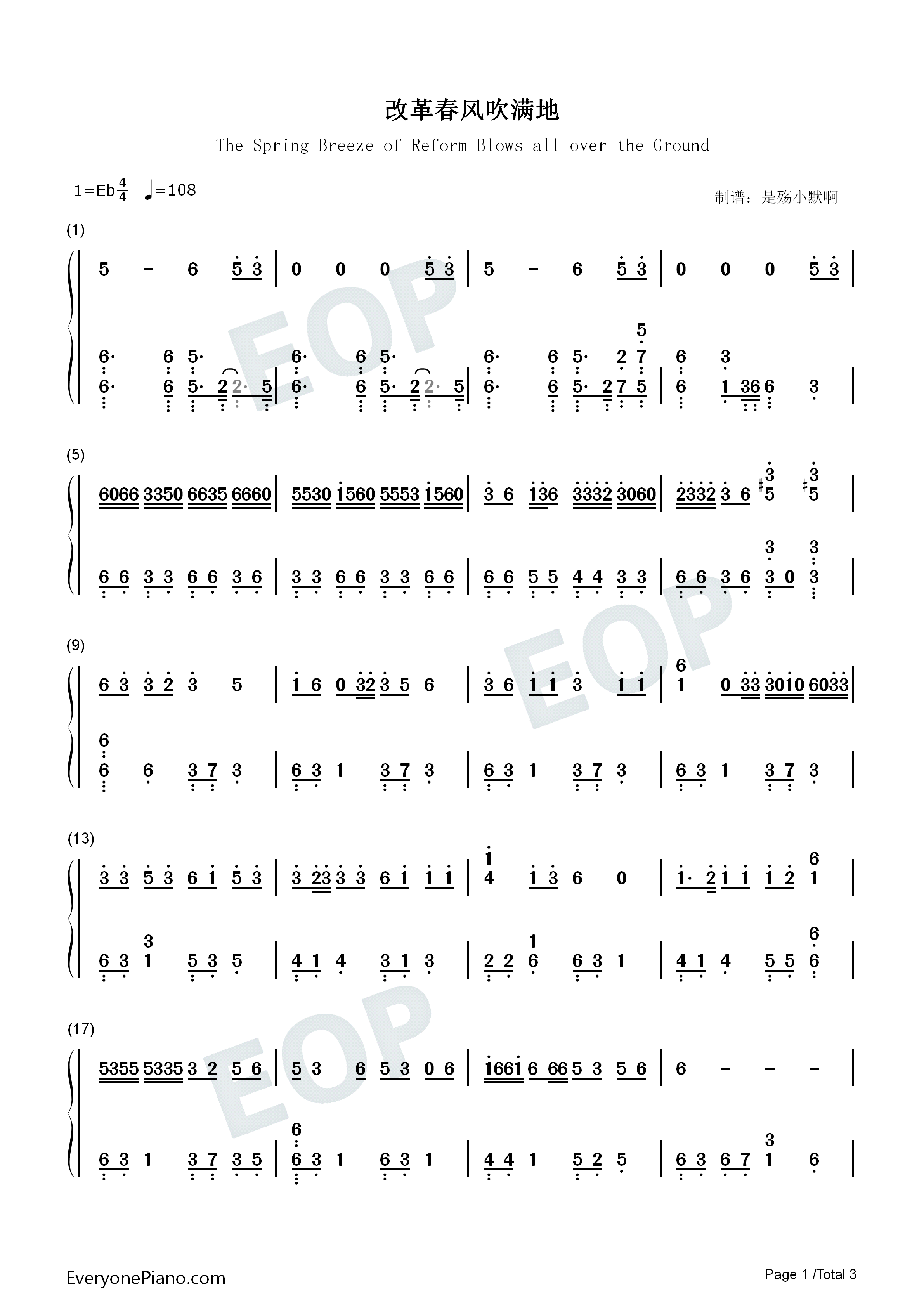 改革春风吹满地钢琴简谱_小可儿_赵本山_宋丹丹演唱