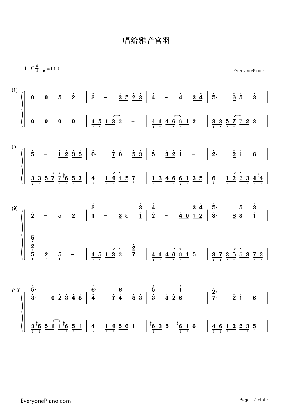 唱给雅音宫羽钢琴简谱_洛天依演唱