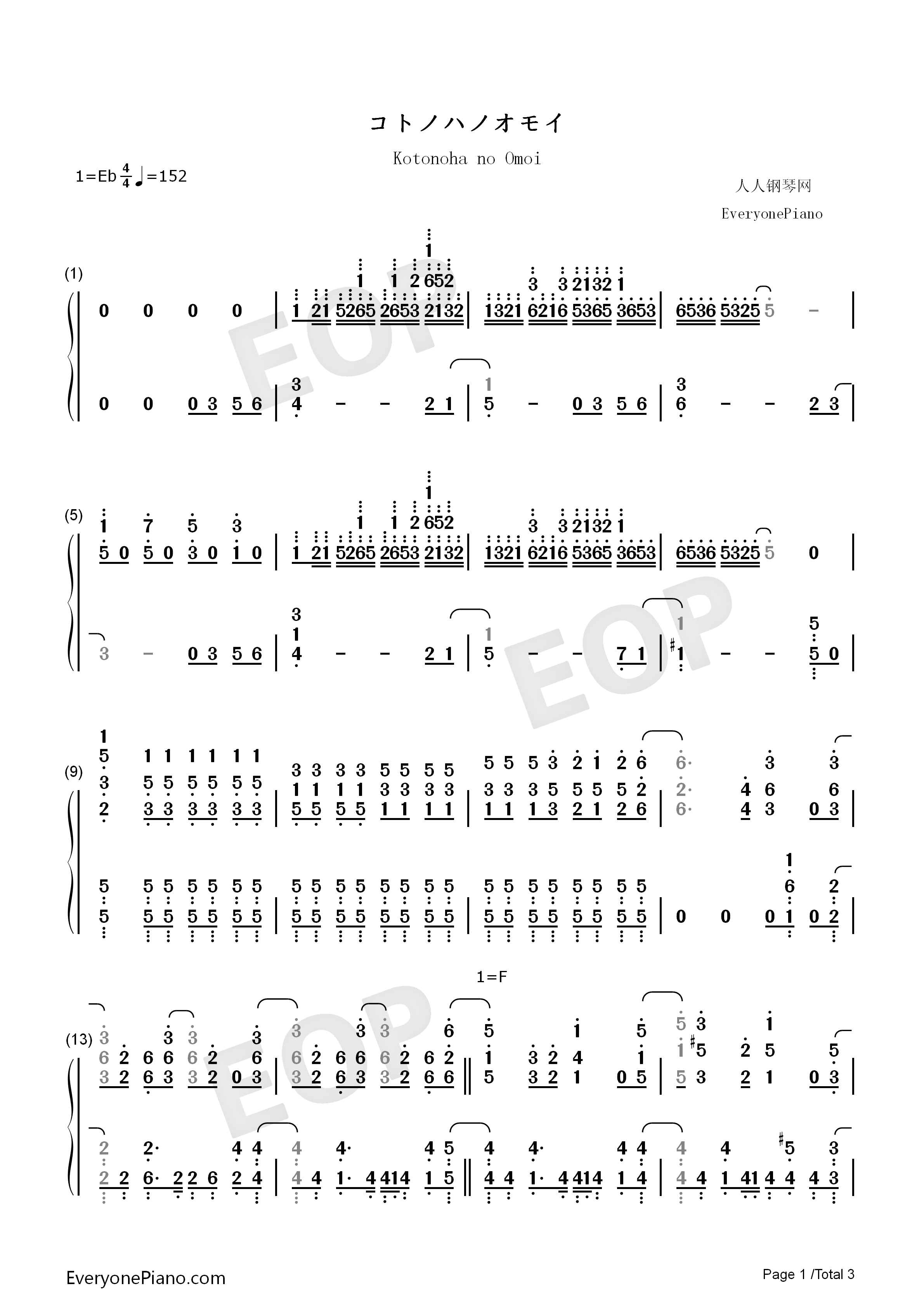 コトノハノオモイ钢琴简谱_井上苑子演唱
