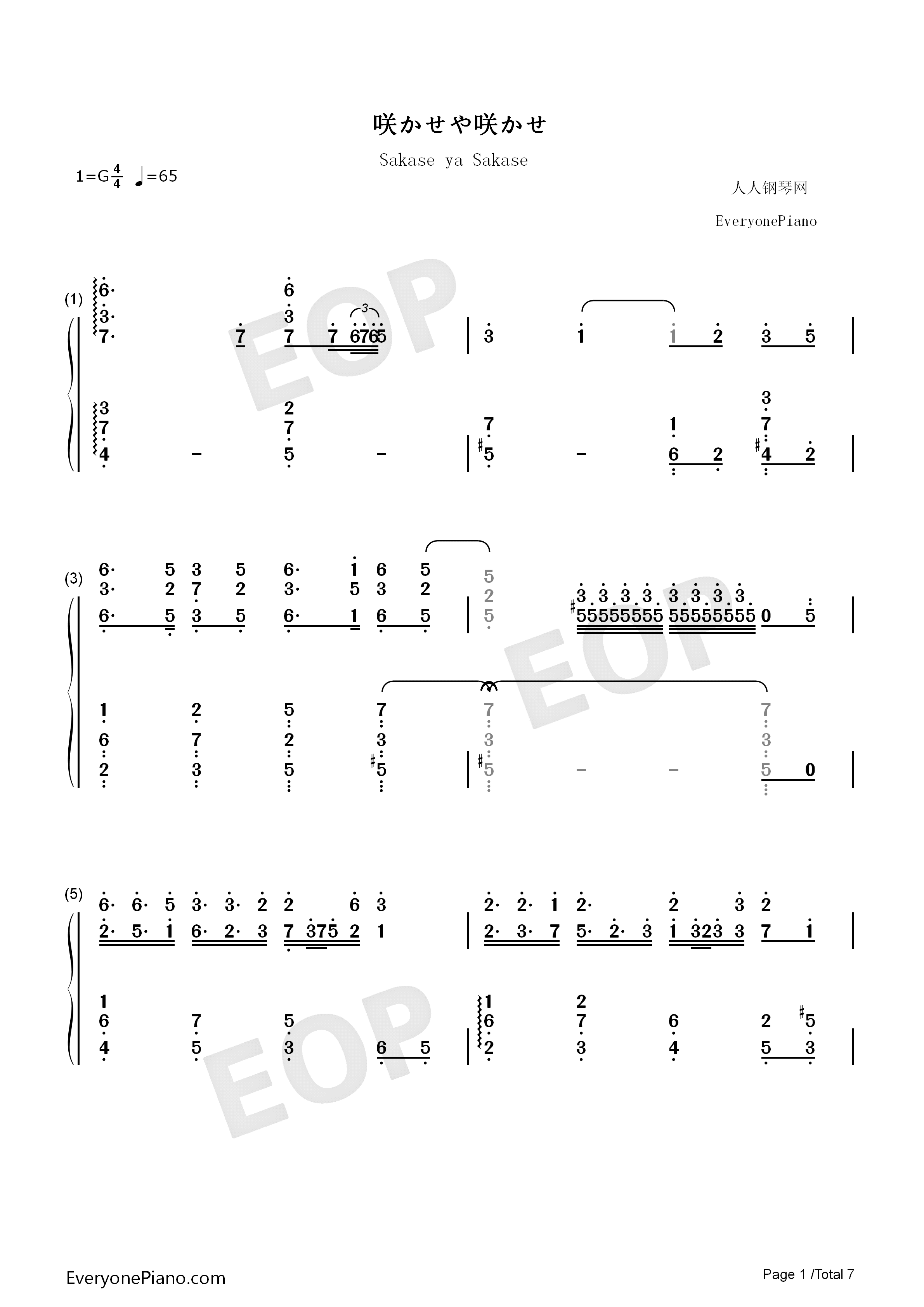 咲かせや咲かせ钢琴简谱_EGOIST演唱