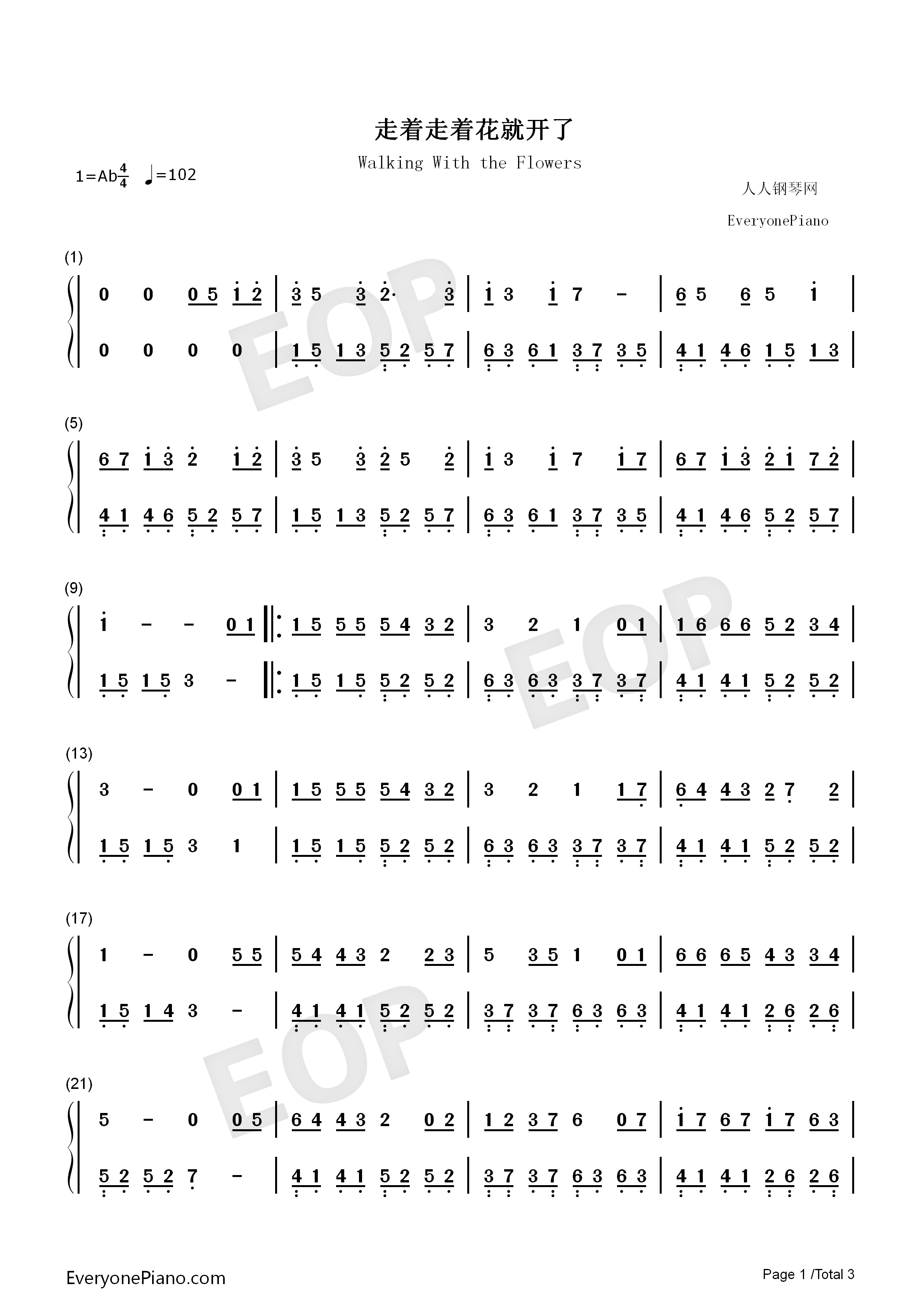 走着走着花就开了钢琴简谱_卓舒晨演唱