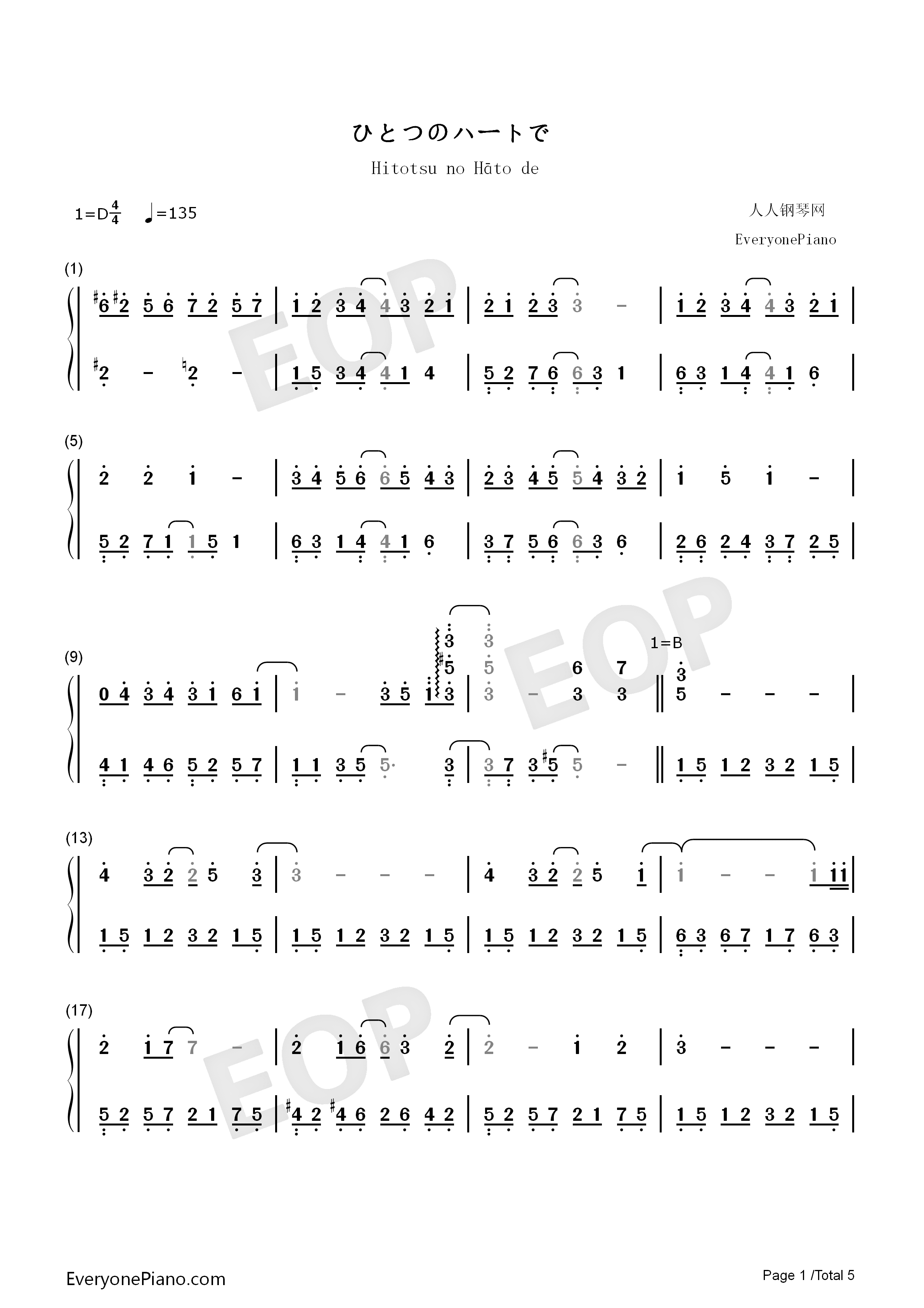 ひとつのハートで钢琴简谱_三重野瞳演唱