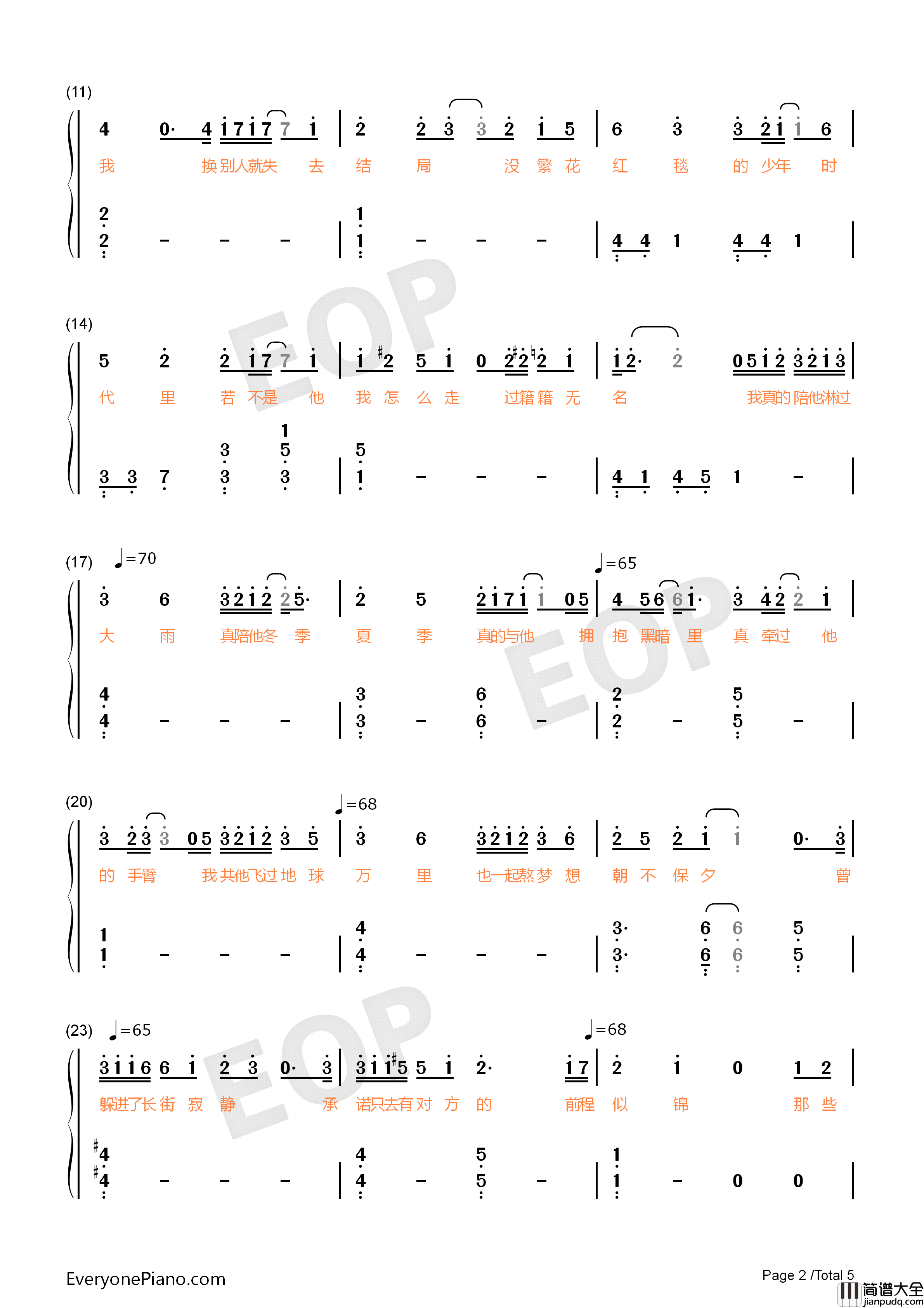 真相是真钢琴简谱_阿鸣演唱