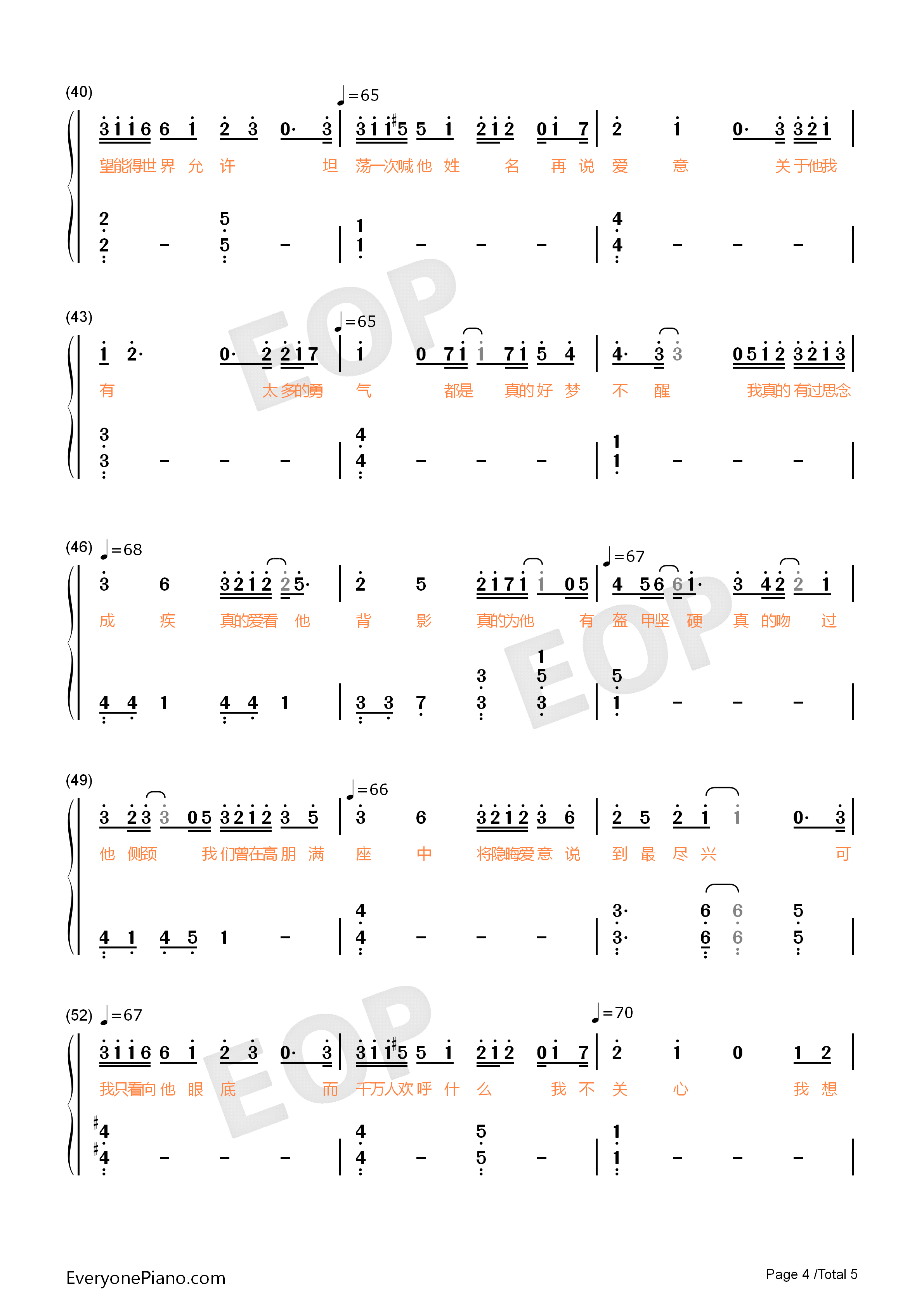 真相是真钢琴简谱_阿鸣演唱