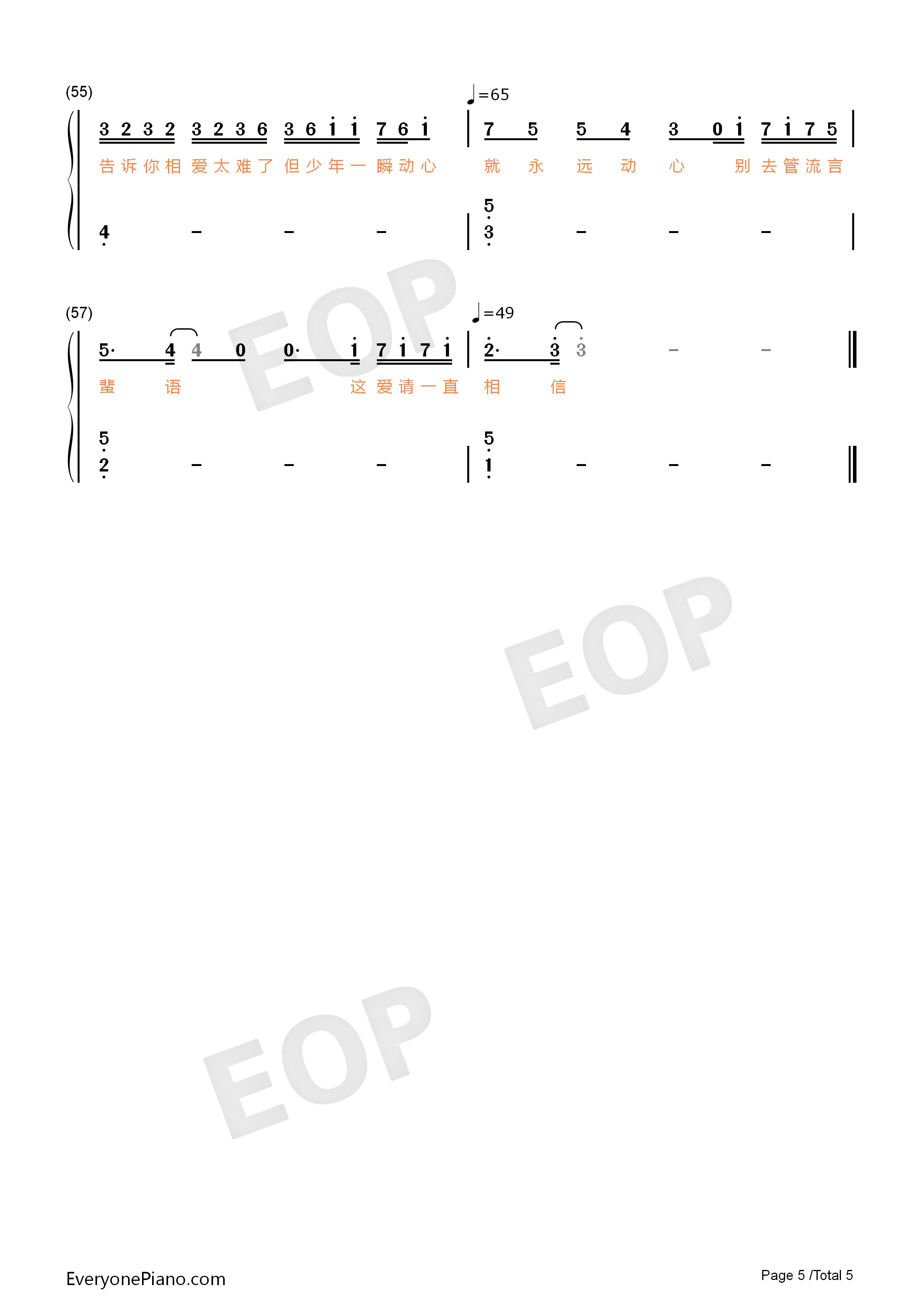 真相是真钢琴简谱_阿鸣演唱