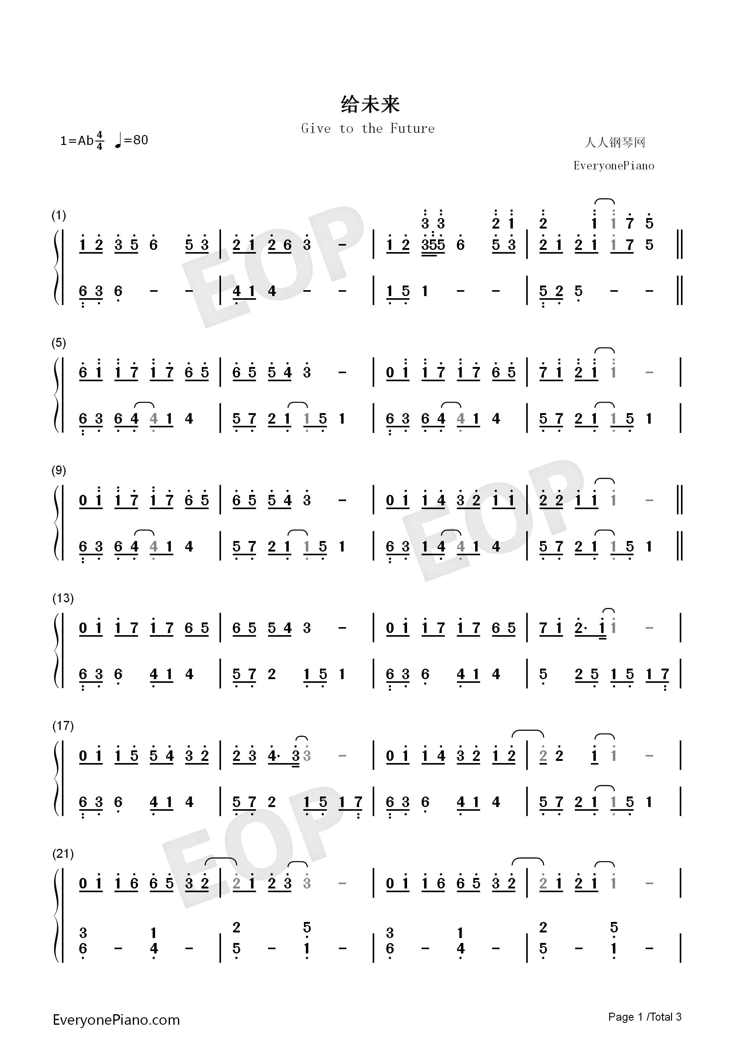 给未来钢琴简谱_李现演唱