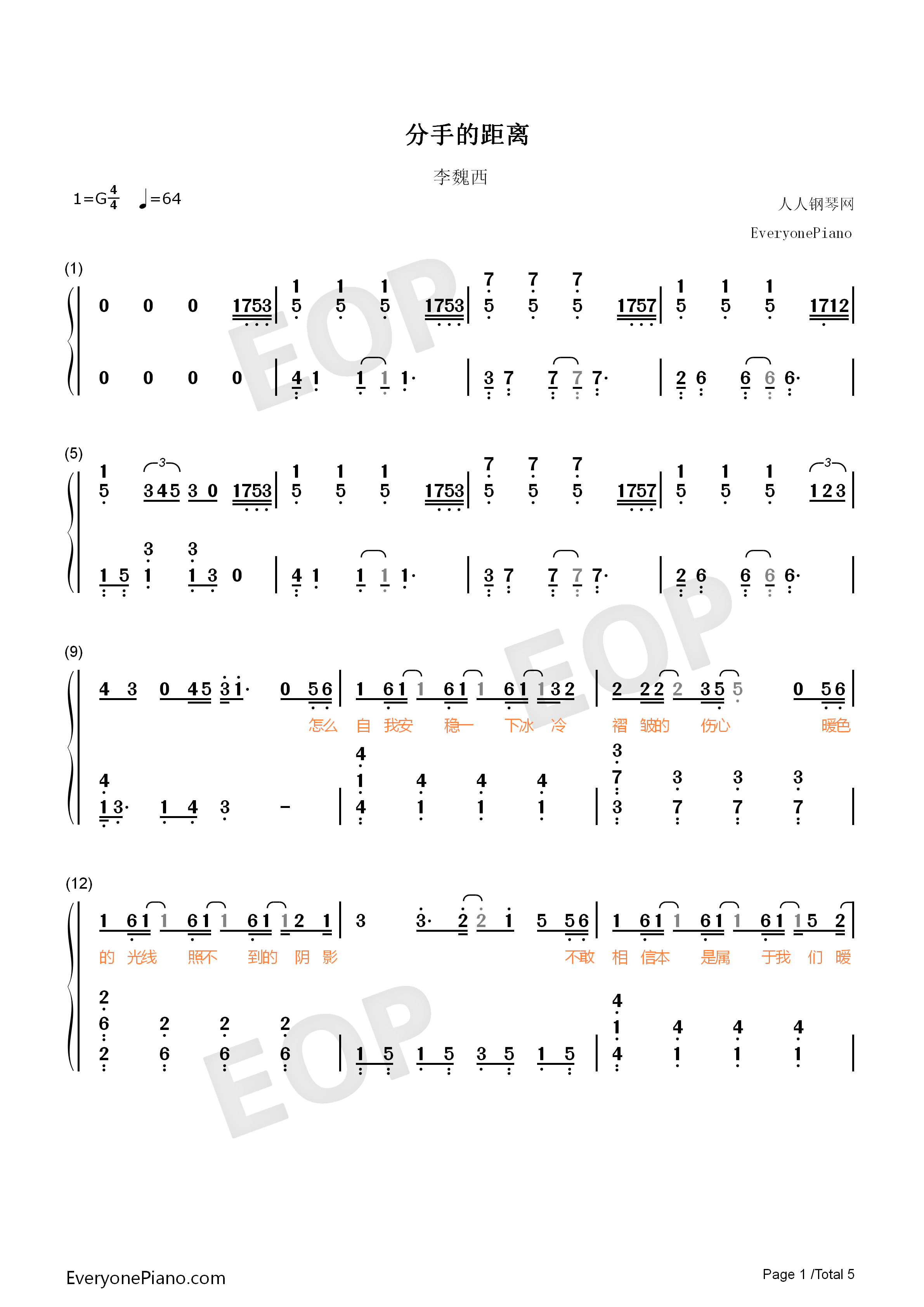 分手的距离钢琴简谱_李魏西演唱