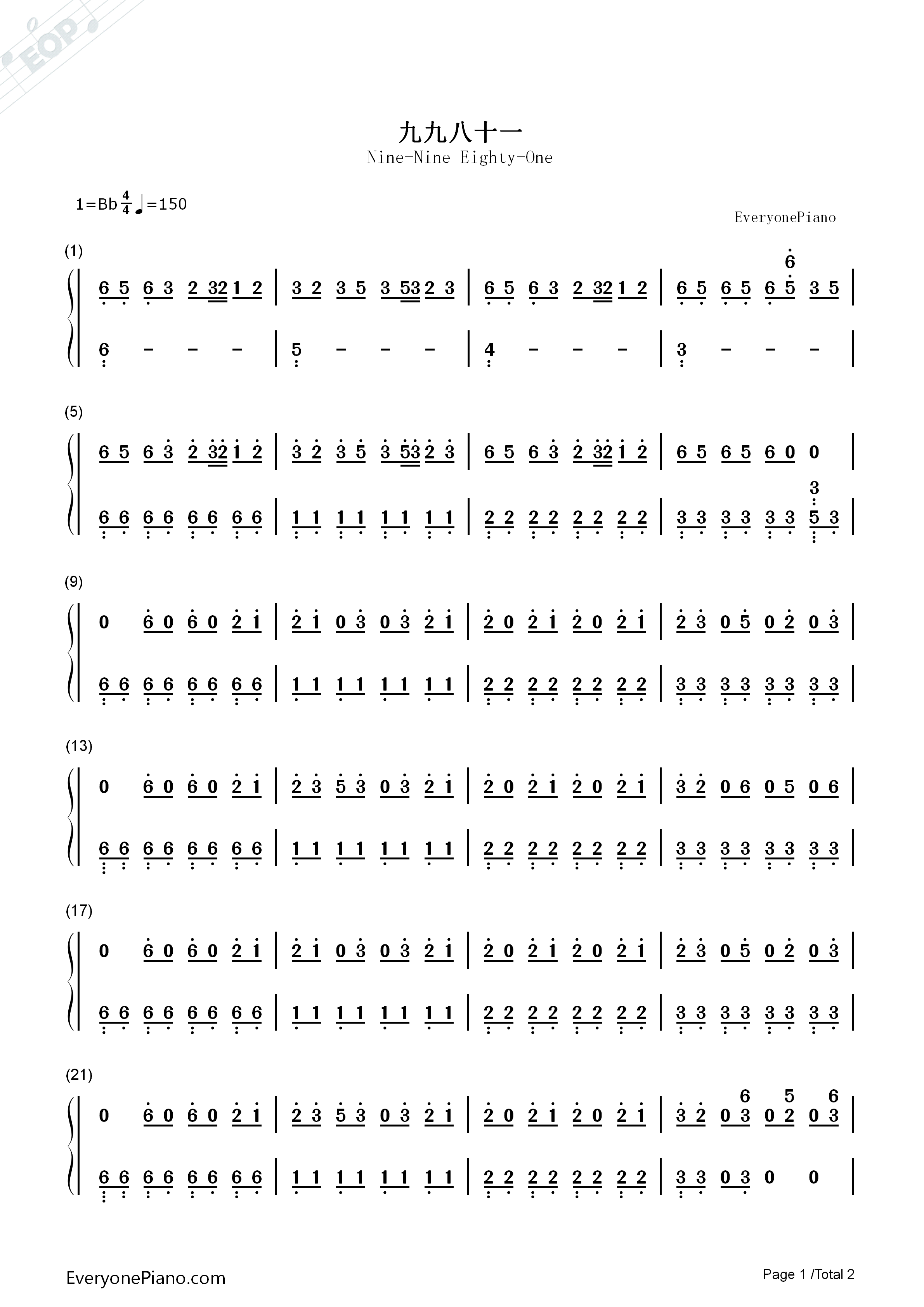 九九八十一与权御天下改编曲钢琴简谱_乐正绫_洛天依演唱