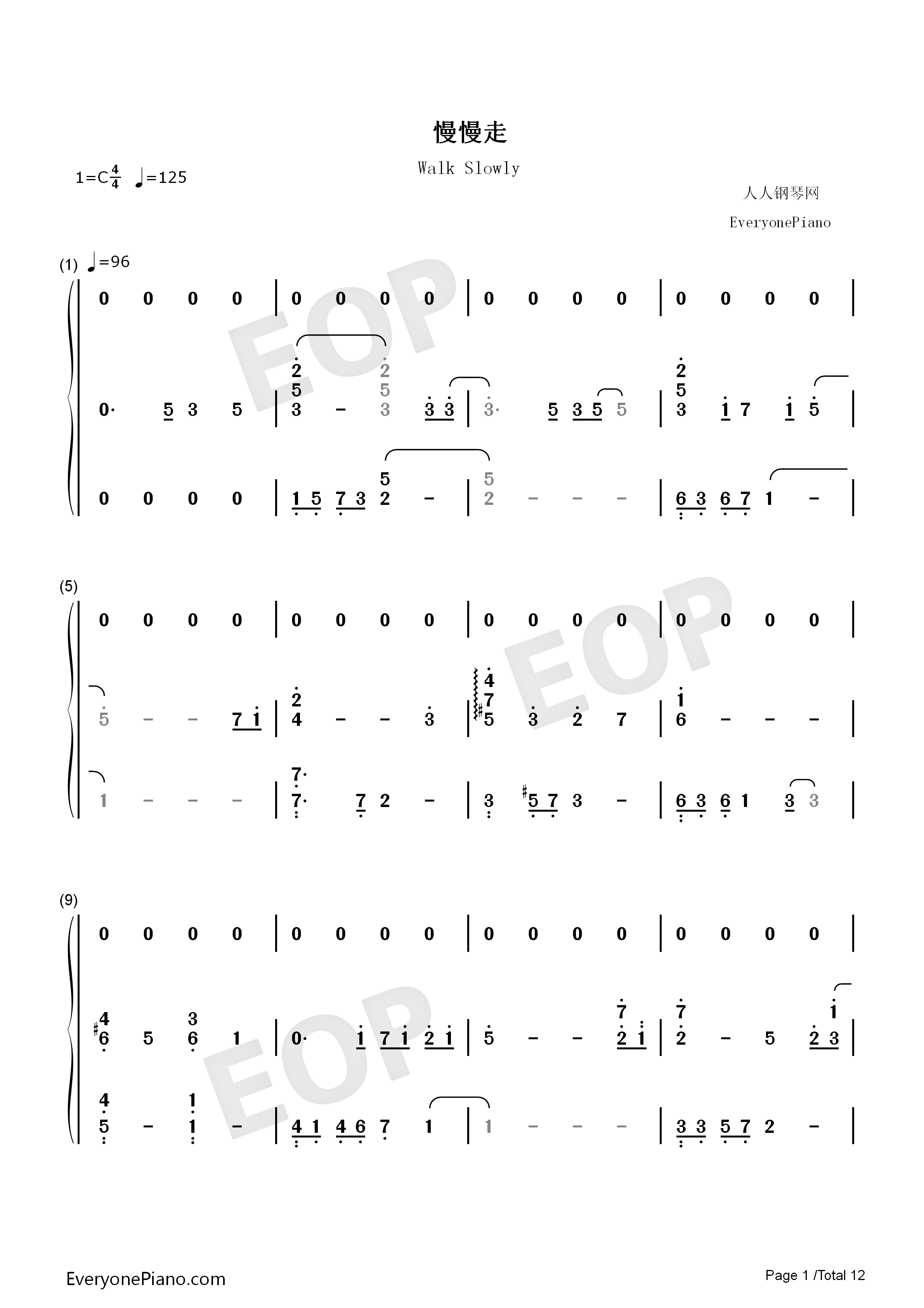 慢慢走钢琴简谱_许魏洲演唱