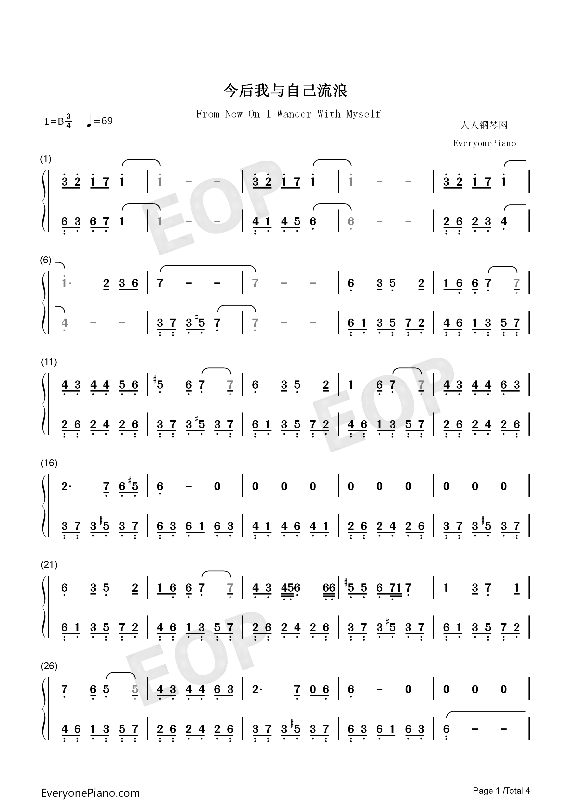 今后我与自己流浪钢琴简谱_张碧晨演唱