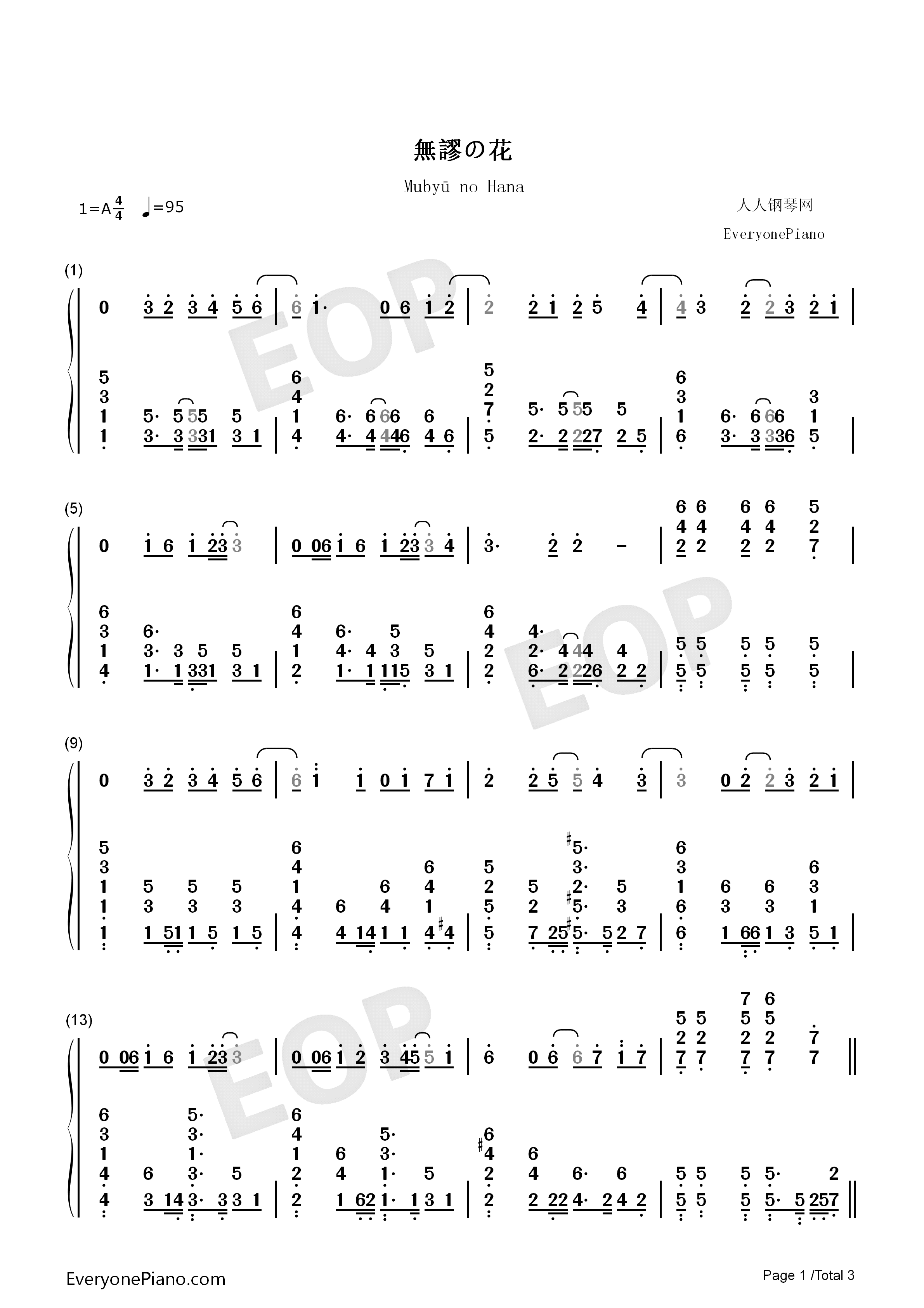 無謬の花钢琴简谱_Mia_REGINA演唱