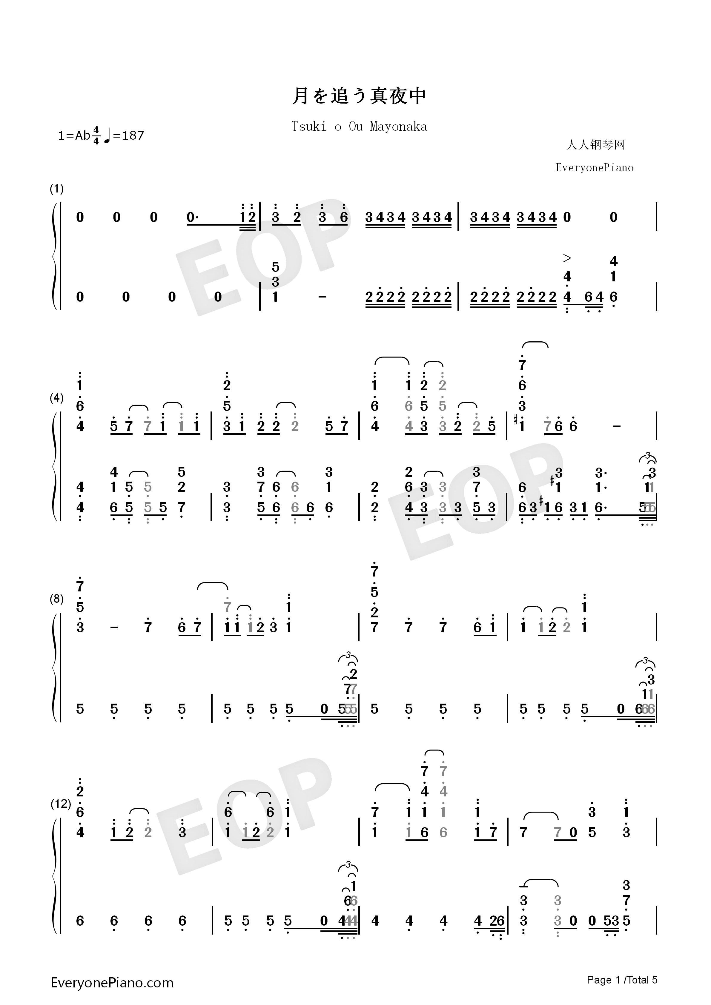 月を追う真夜中钢琴简谱_蓝井艾露演唱