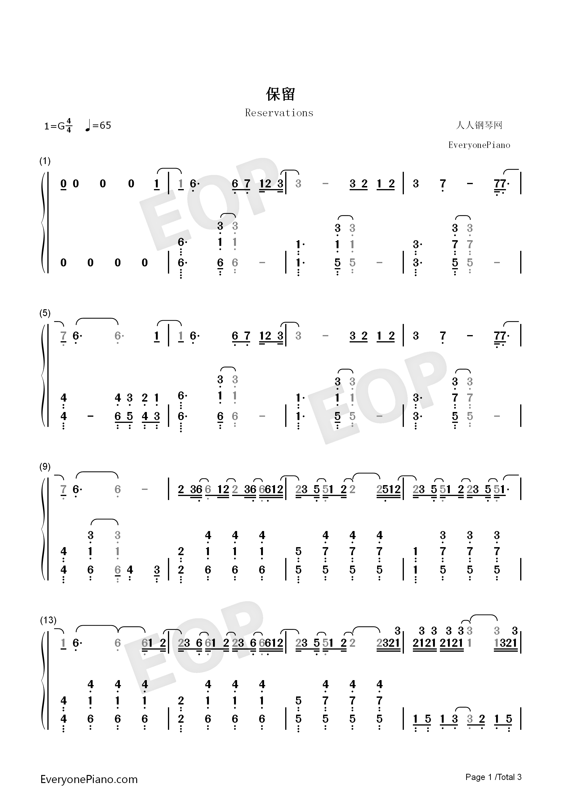 保留钢琴简谱_郭顶演唱