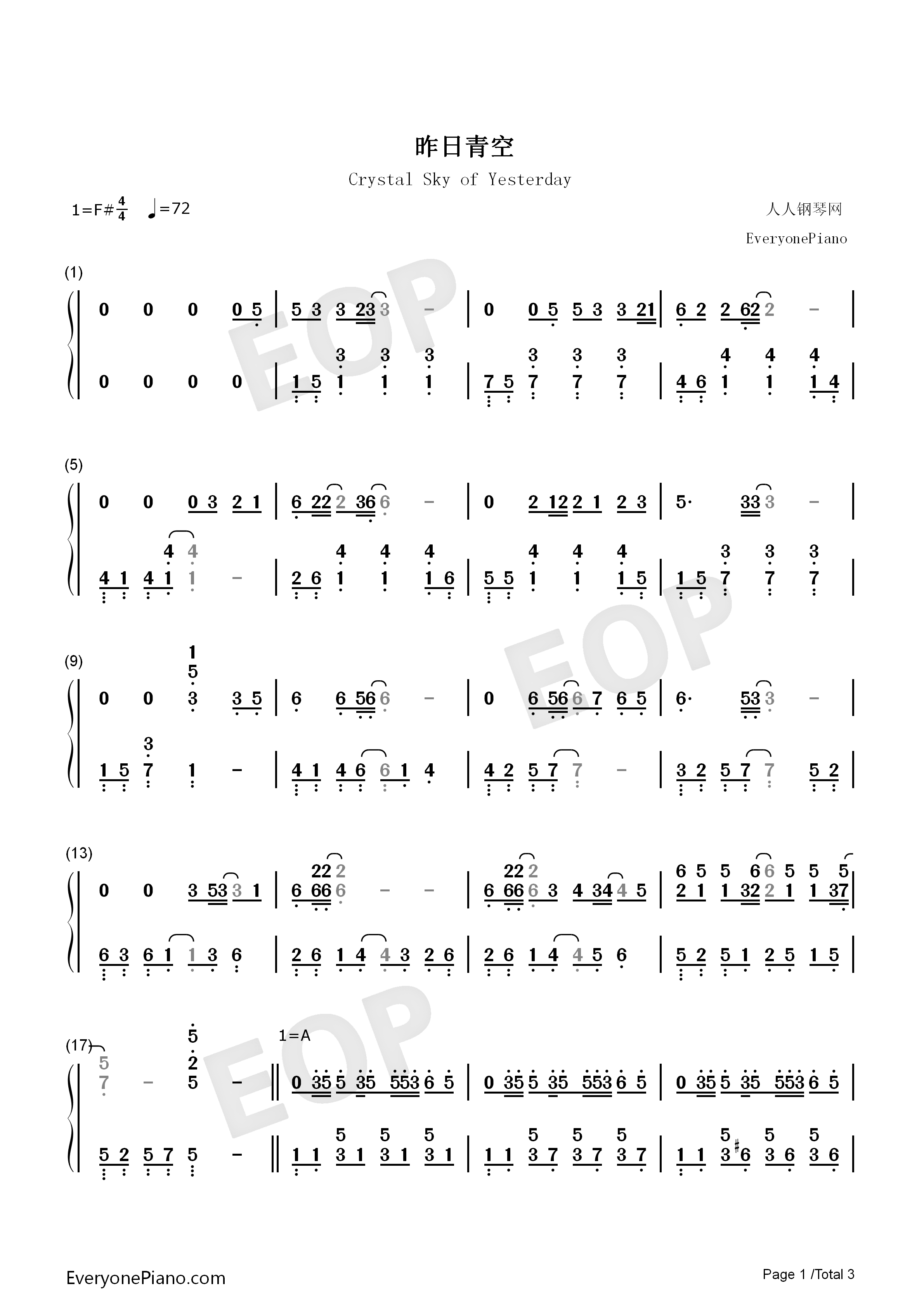 昨日青空钢琴简谱_尤长靖演唱