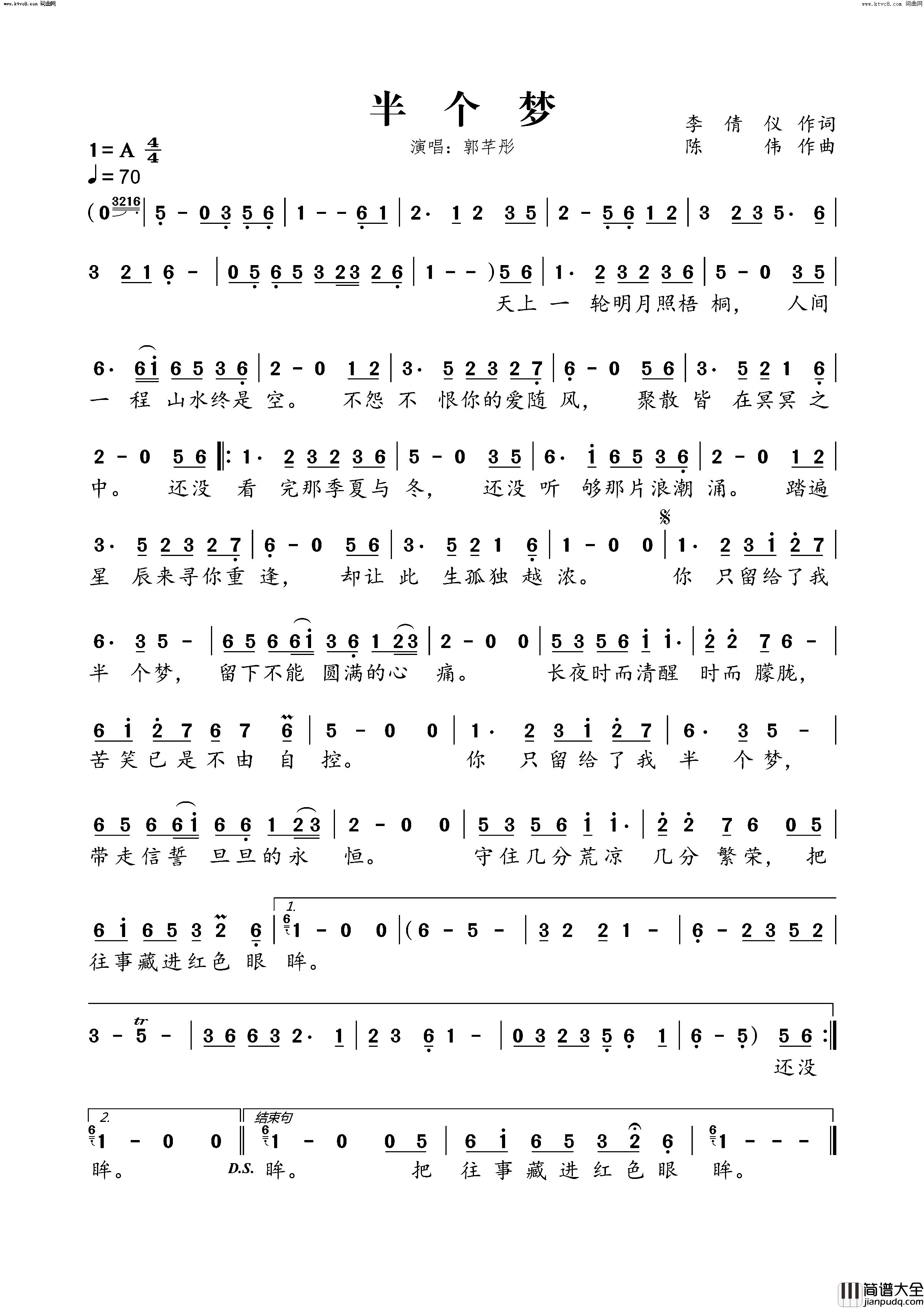 半个梦简谱_郭芊彤演唱_李倩仪/陈伟词曲