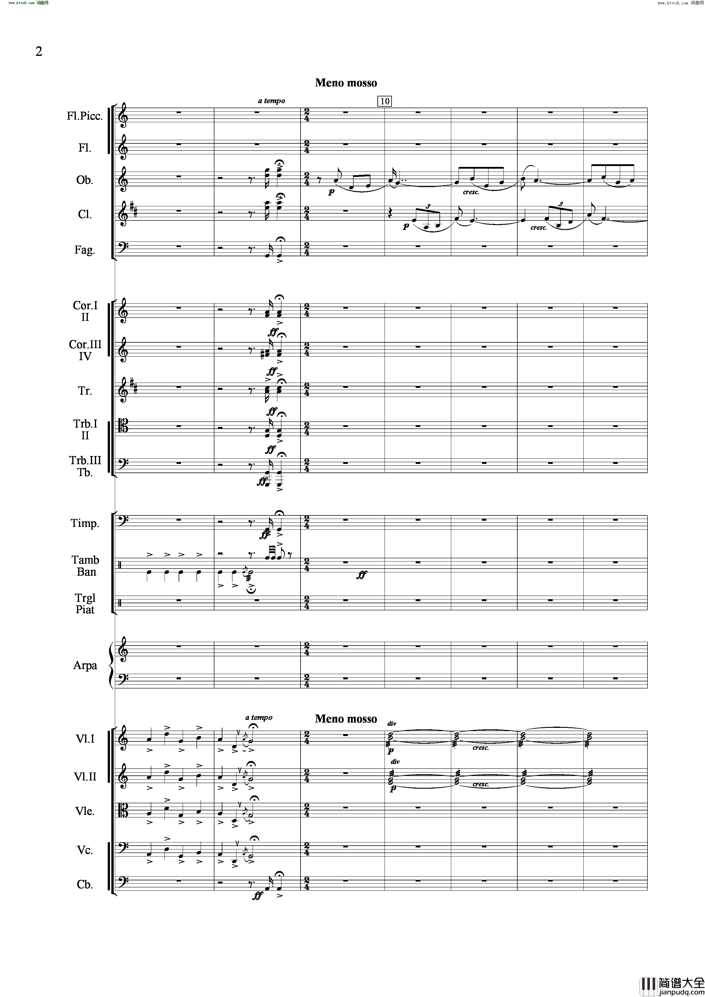 山歌妹传奇交响组曲总谱简谱