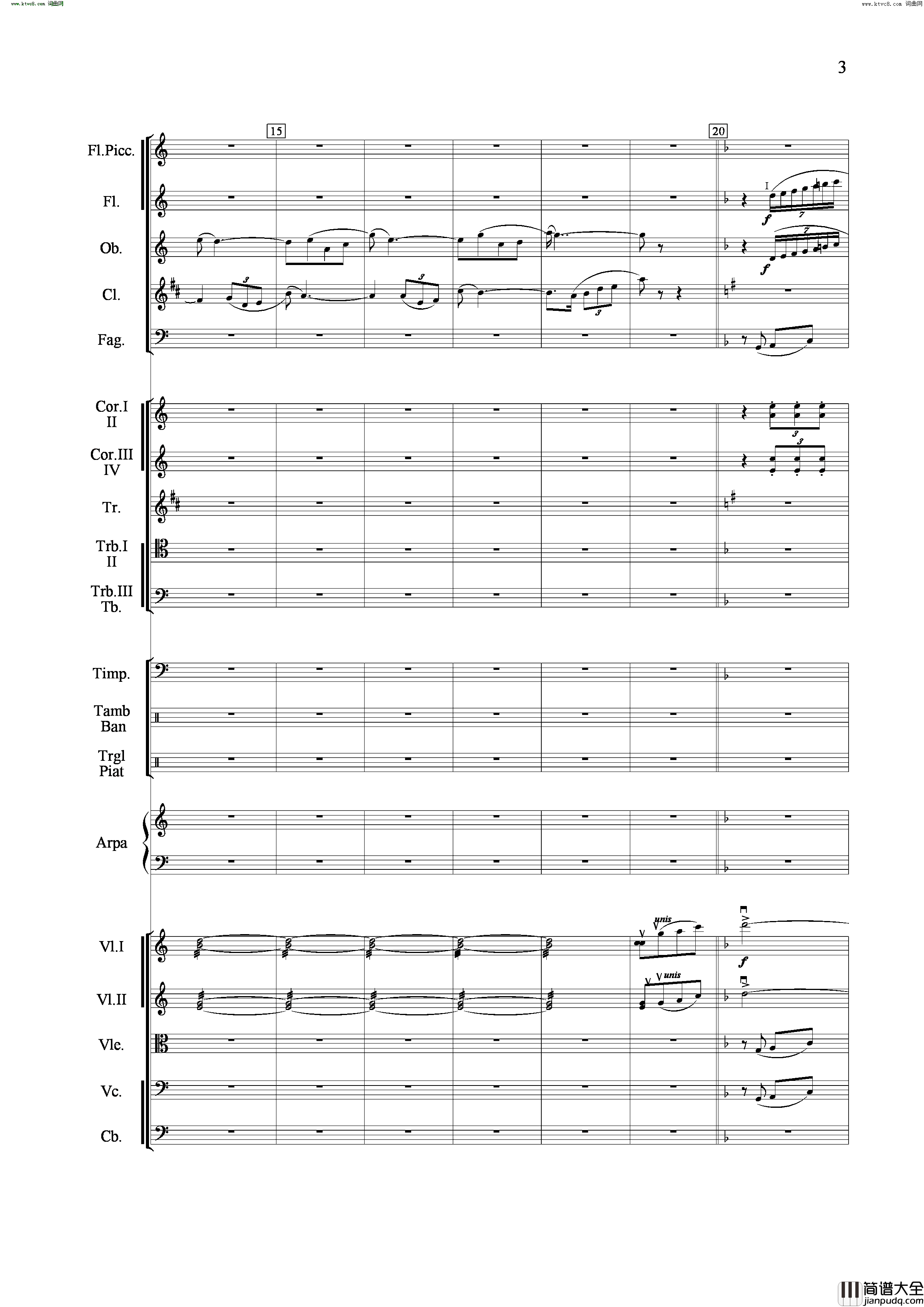 山歌妹传奇交响组曲总谱简谱