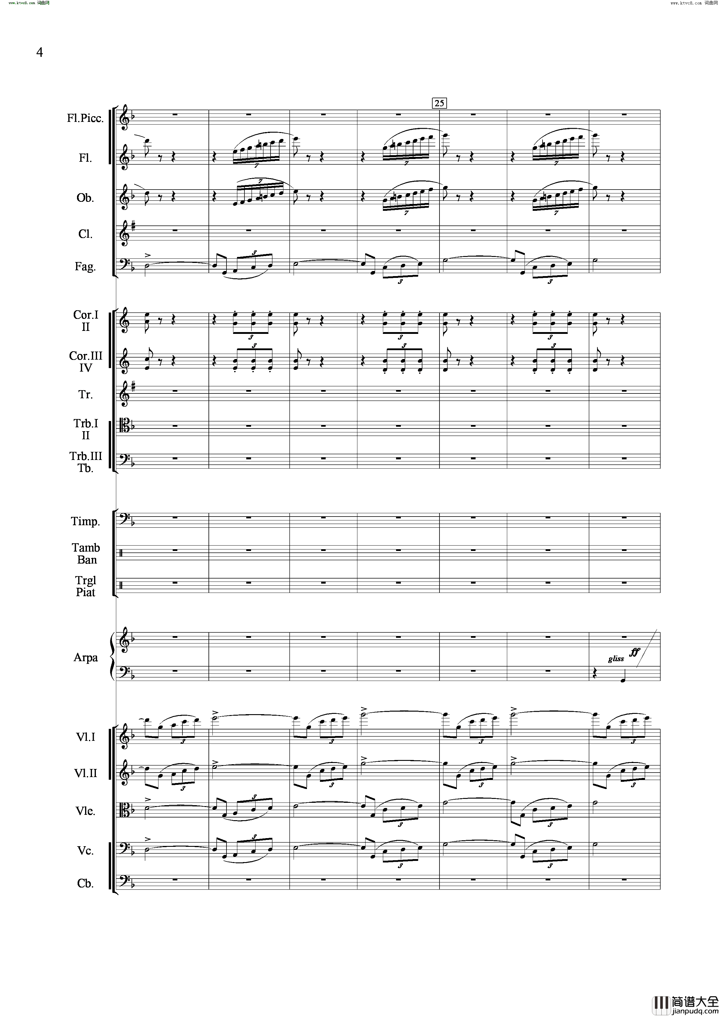 山歌妹传奇交响组曲总谱简谱