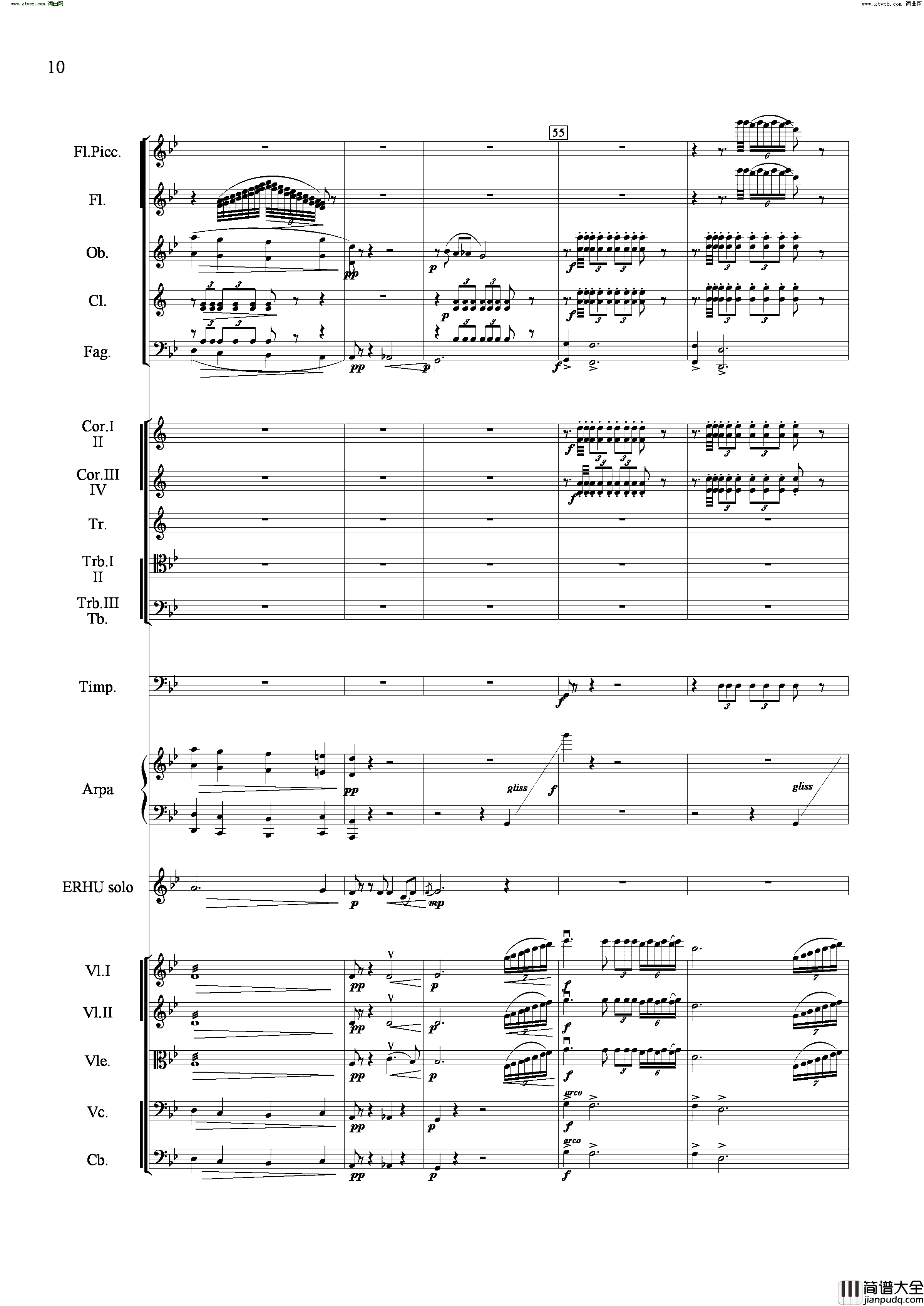 山歌妹传奇交响组曲总谱简谱