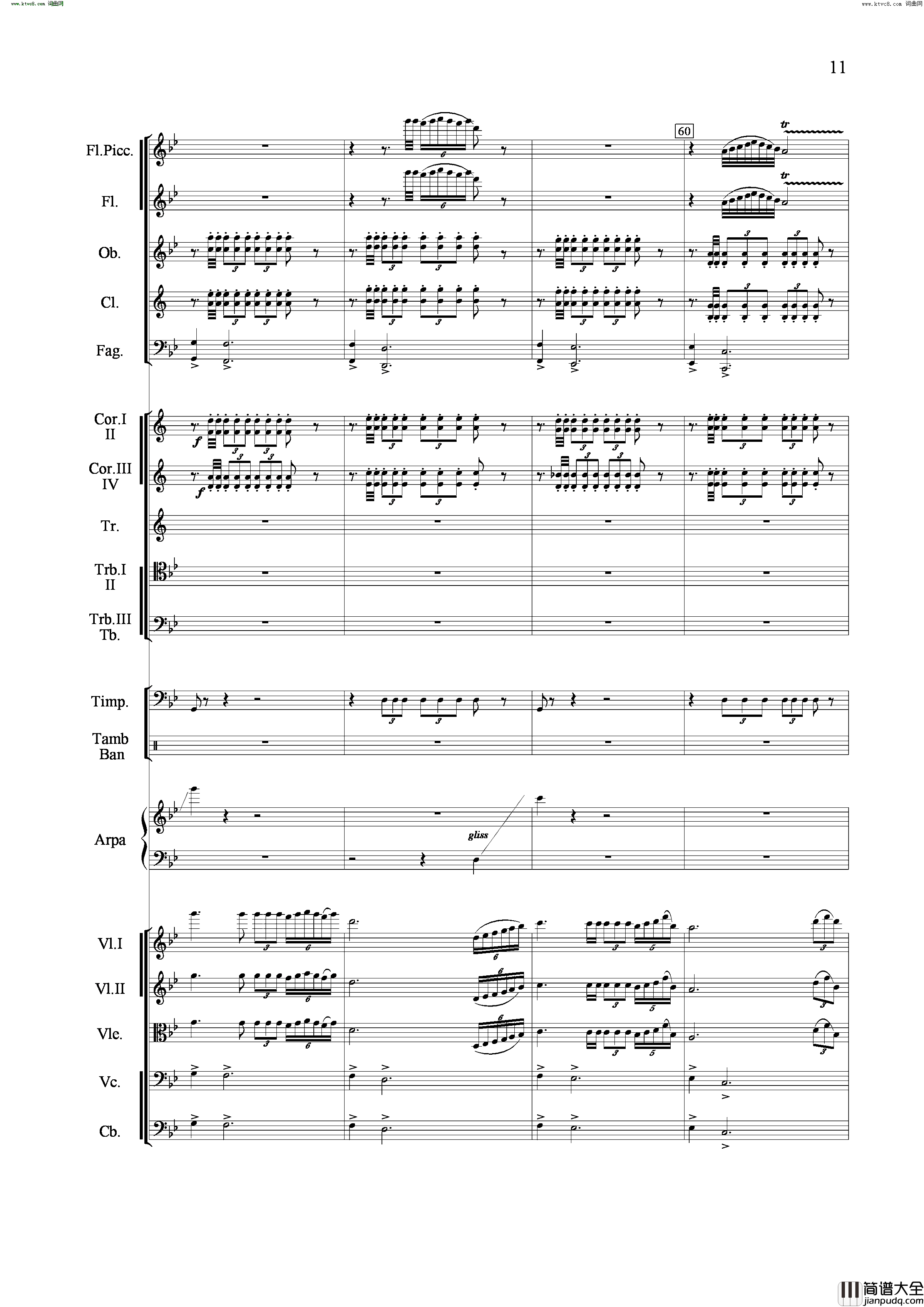 山歌妹传奇交响组曲总谱简谱