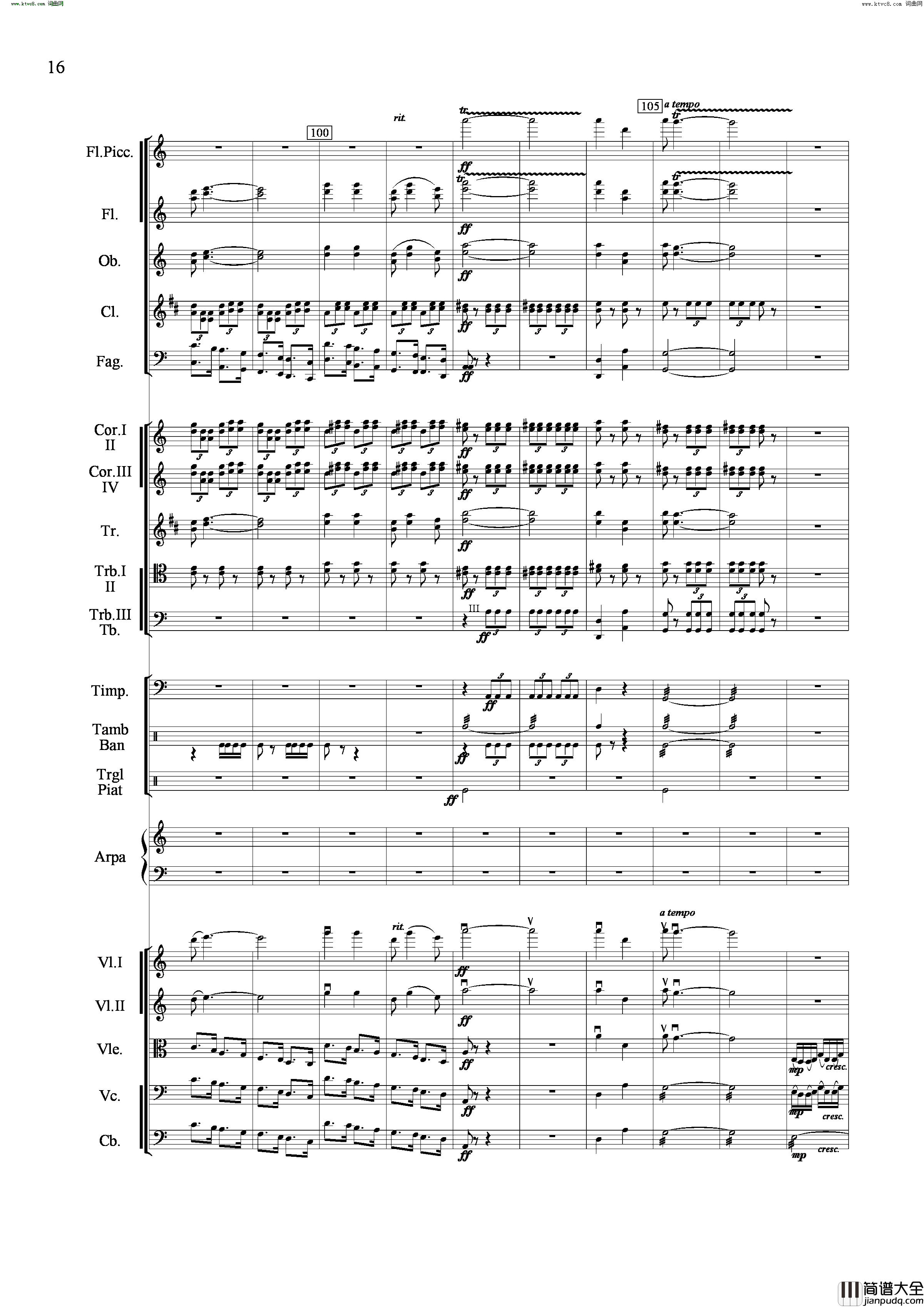 山歌妹传奇交响组曲总谱简谱