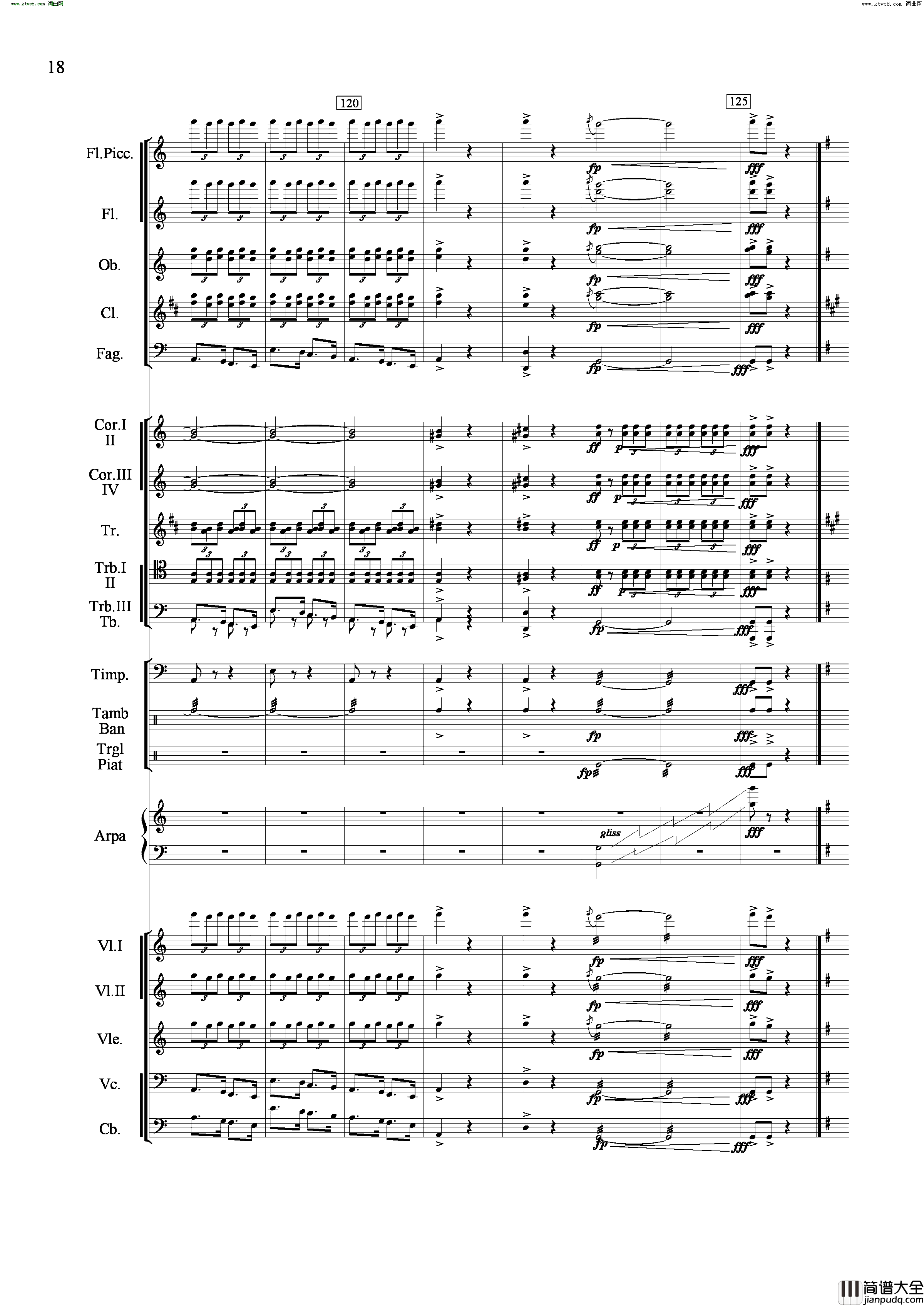 山歌妹传奇交响组曲总谱简谱