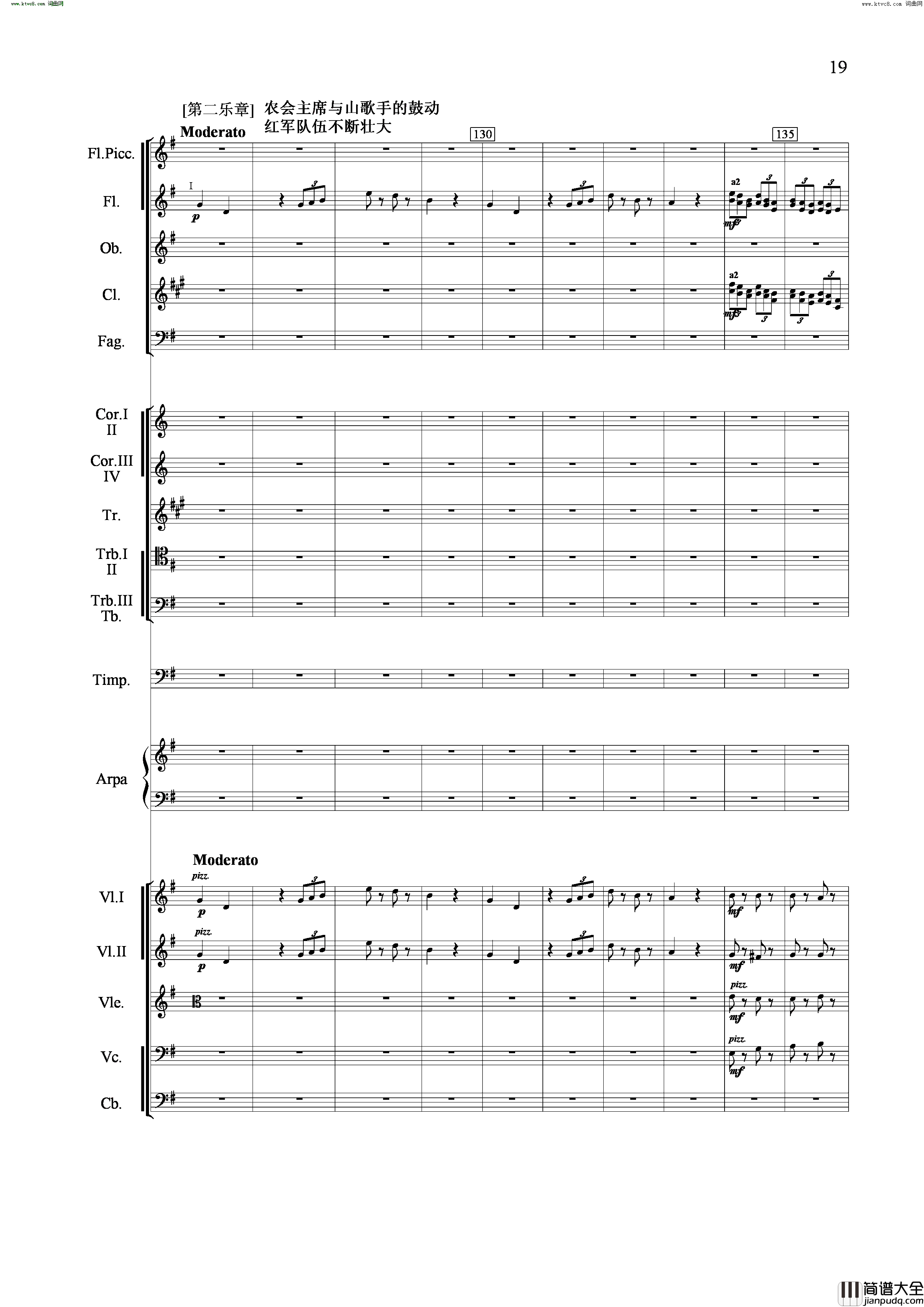 山歌妹传奇交响组曲总谱简谱