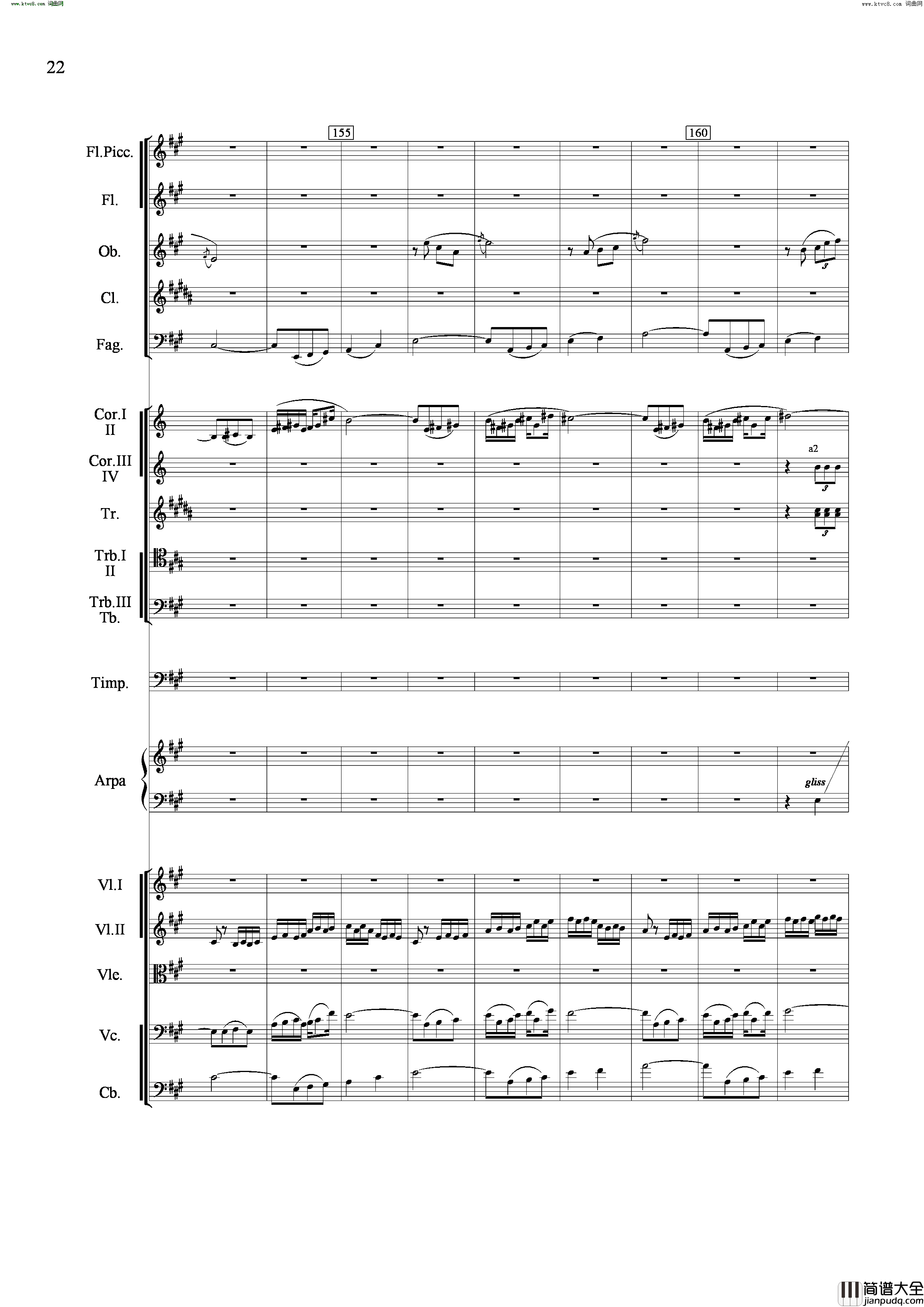 山歌妹传奇交响组曲总谱简谱