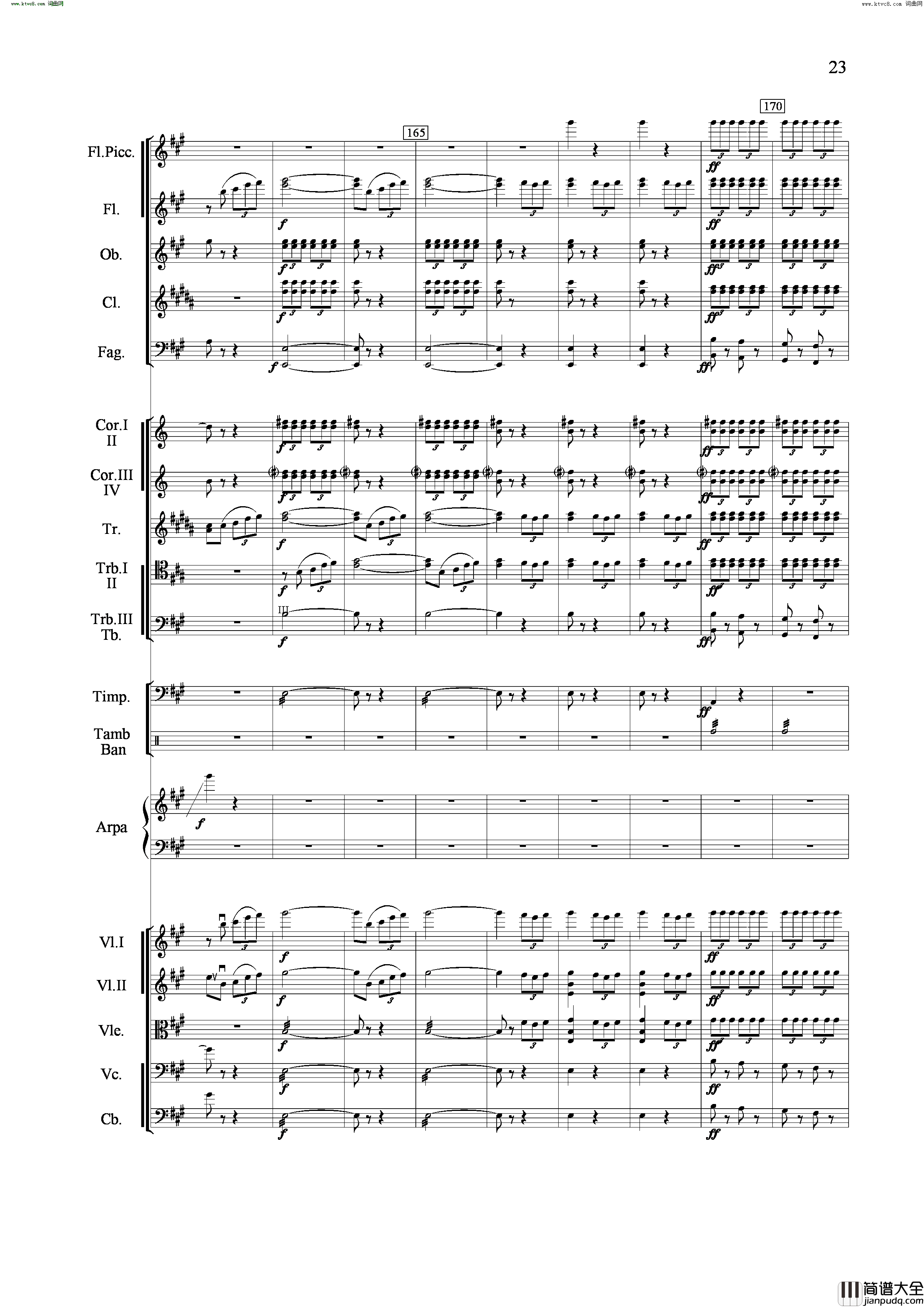 山歌妹传奇交响组曲总谱简谱