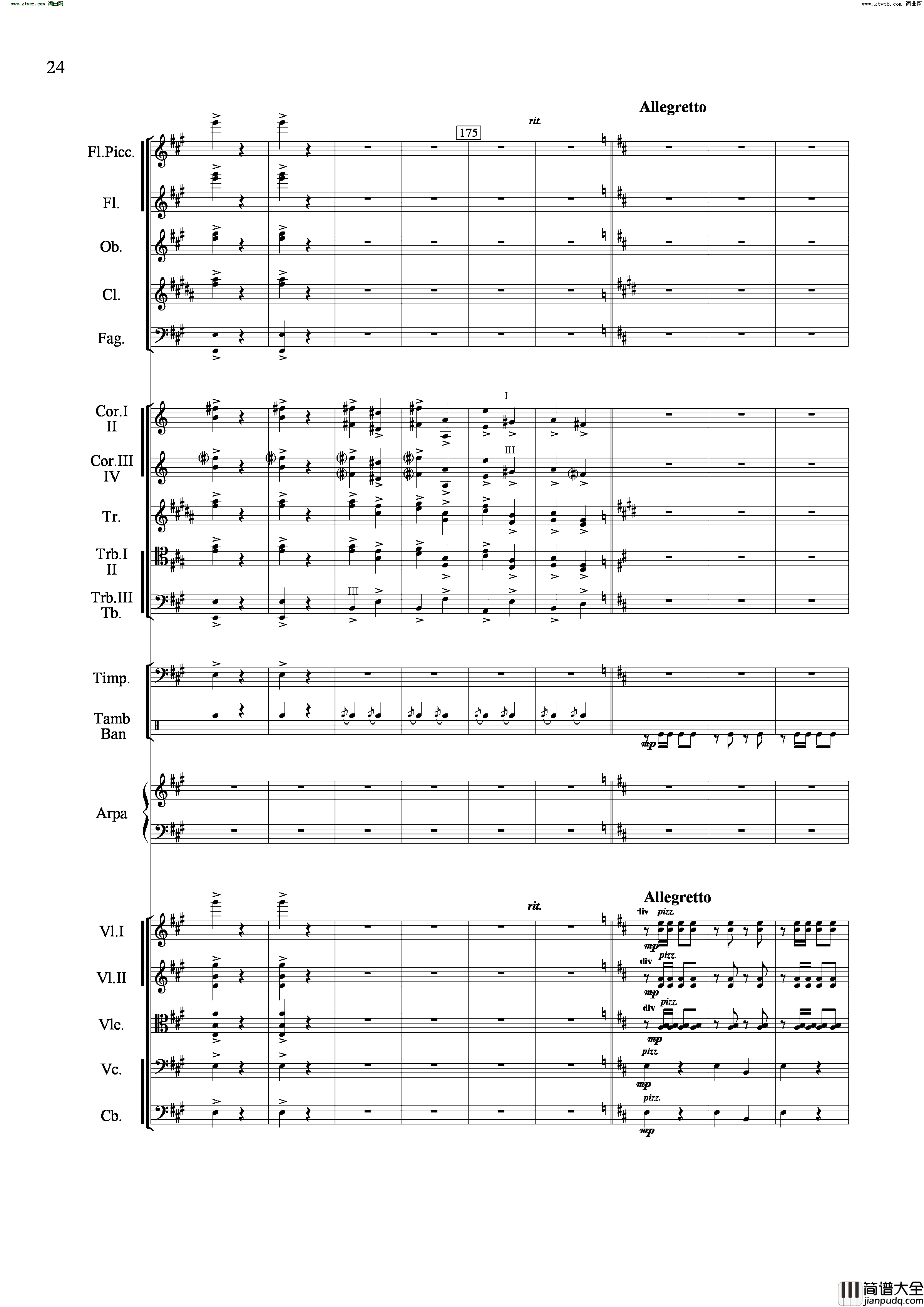 山歌妹传奇交响组曲总谱简谱