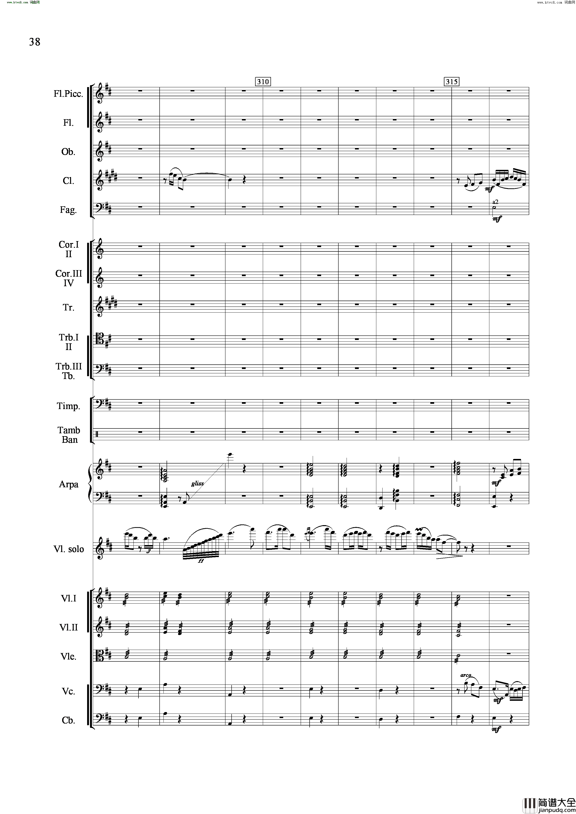 山歌妹传奇交响组曲总谱简谱