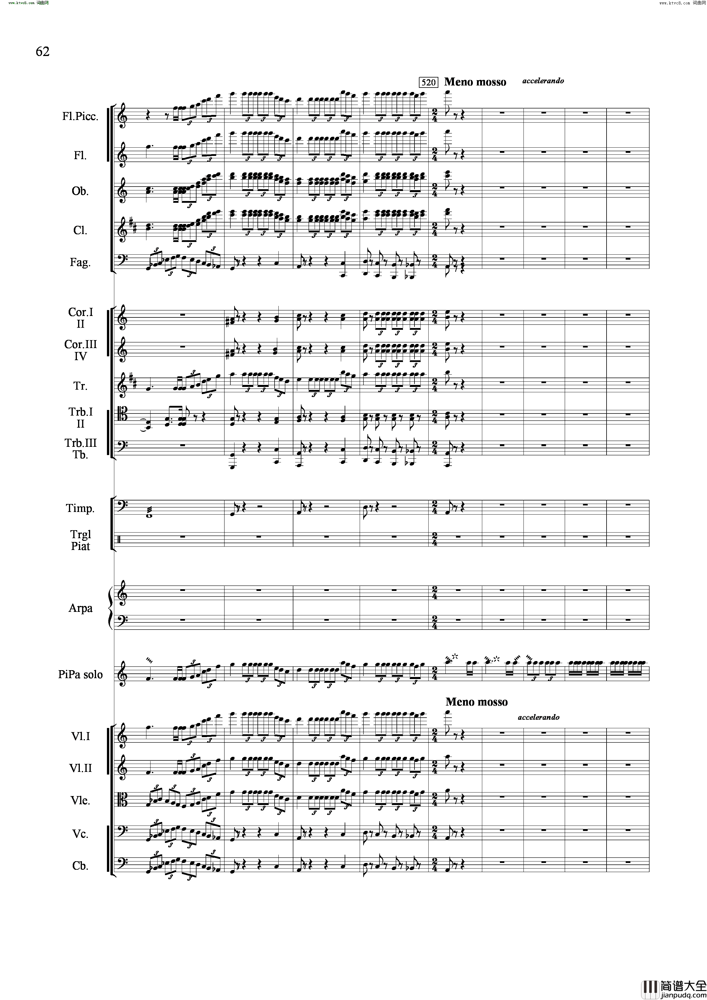 山歌妹传奇交响组曲总谱简谱