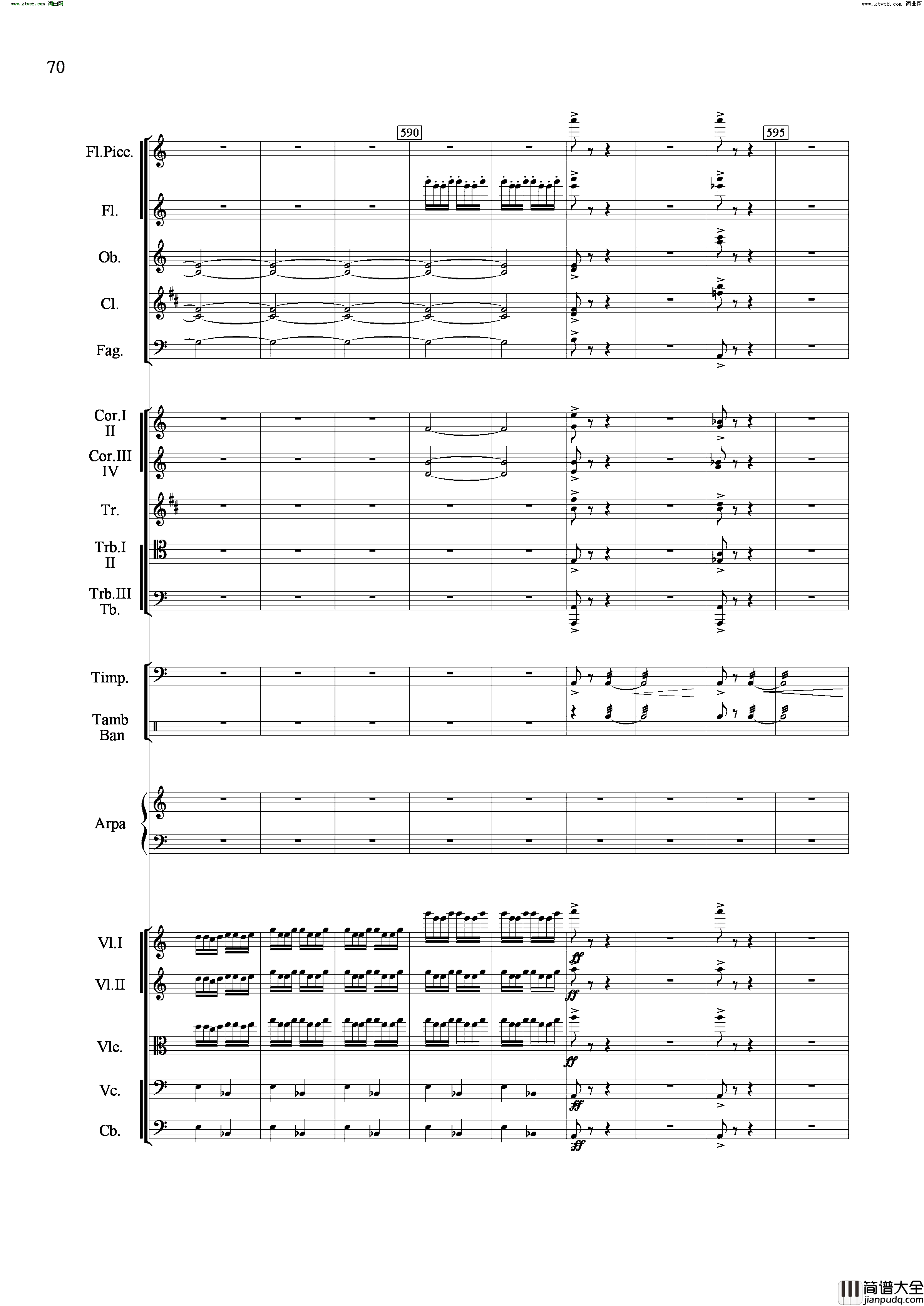 山歌妹传奇交响组曲总谱简谱