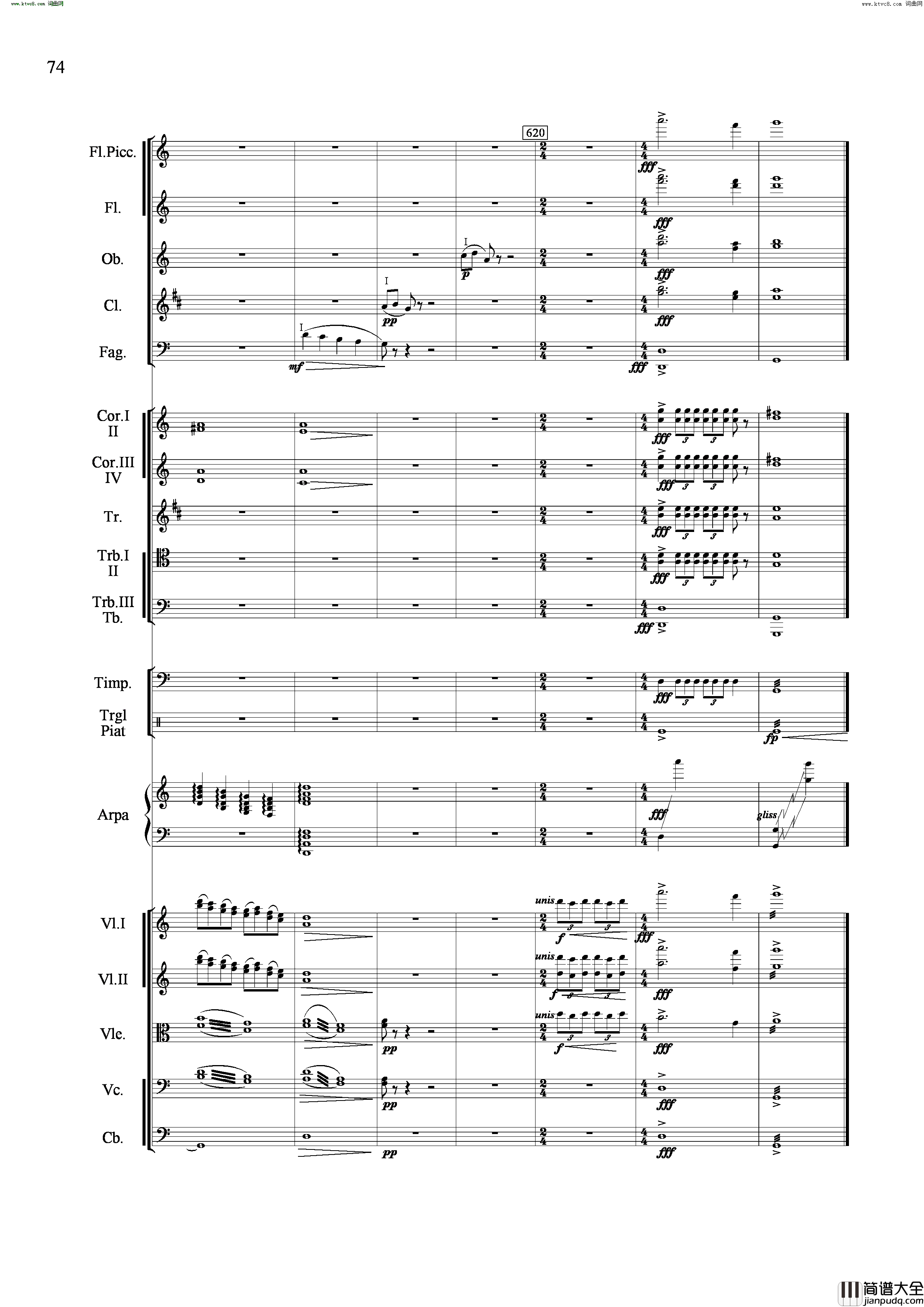 山歌妹传奇交响组曲总谱简谱