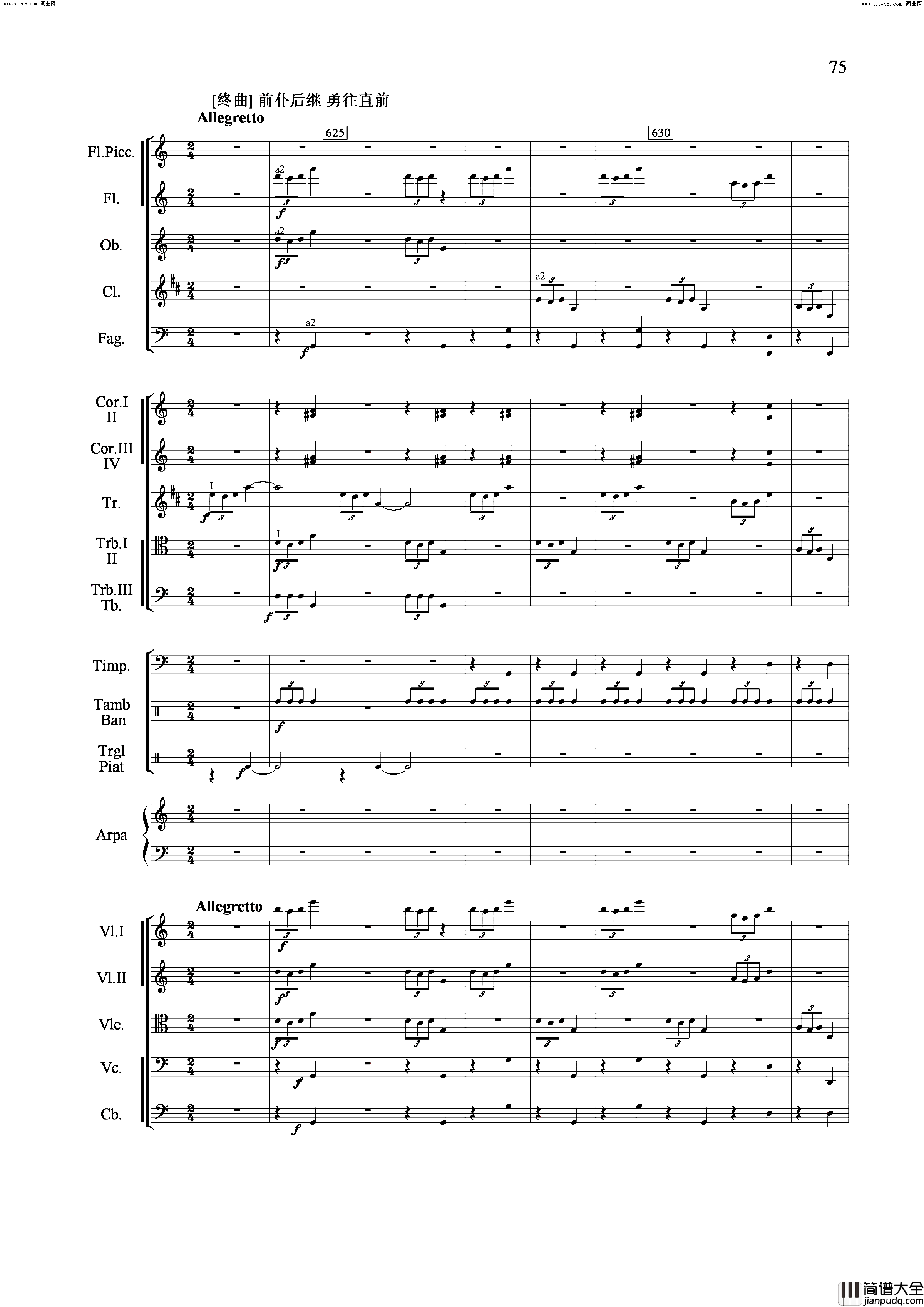 山歌妹传奇交响组曲总谱简谱