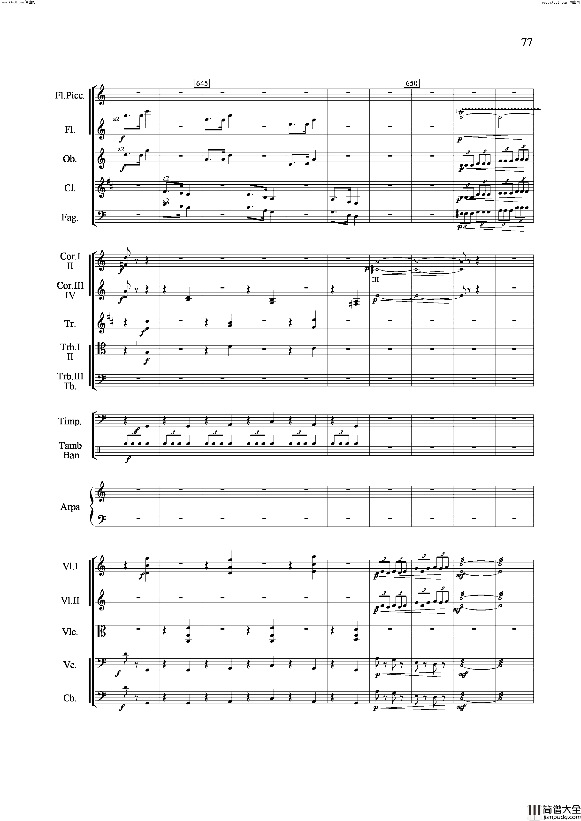 山歌妹传奇交响组曲总谱简谱