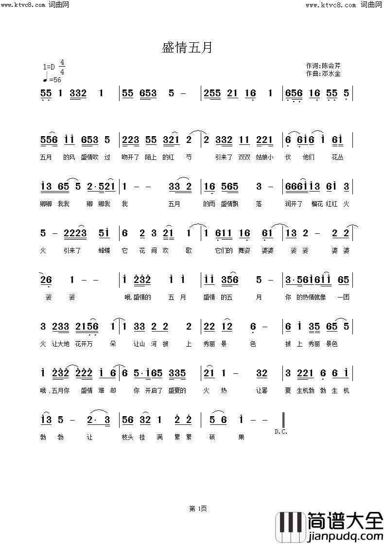 盛情五月简谱_李繁花演唱_陈会芹/邓水金词曲