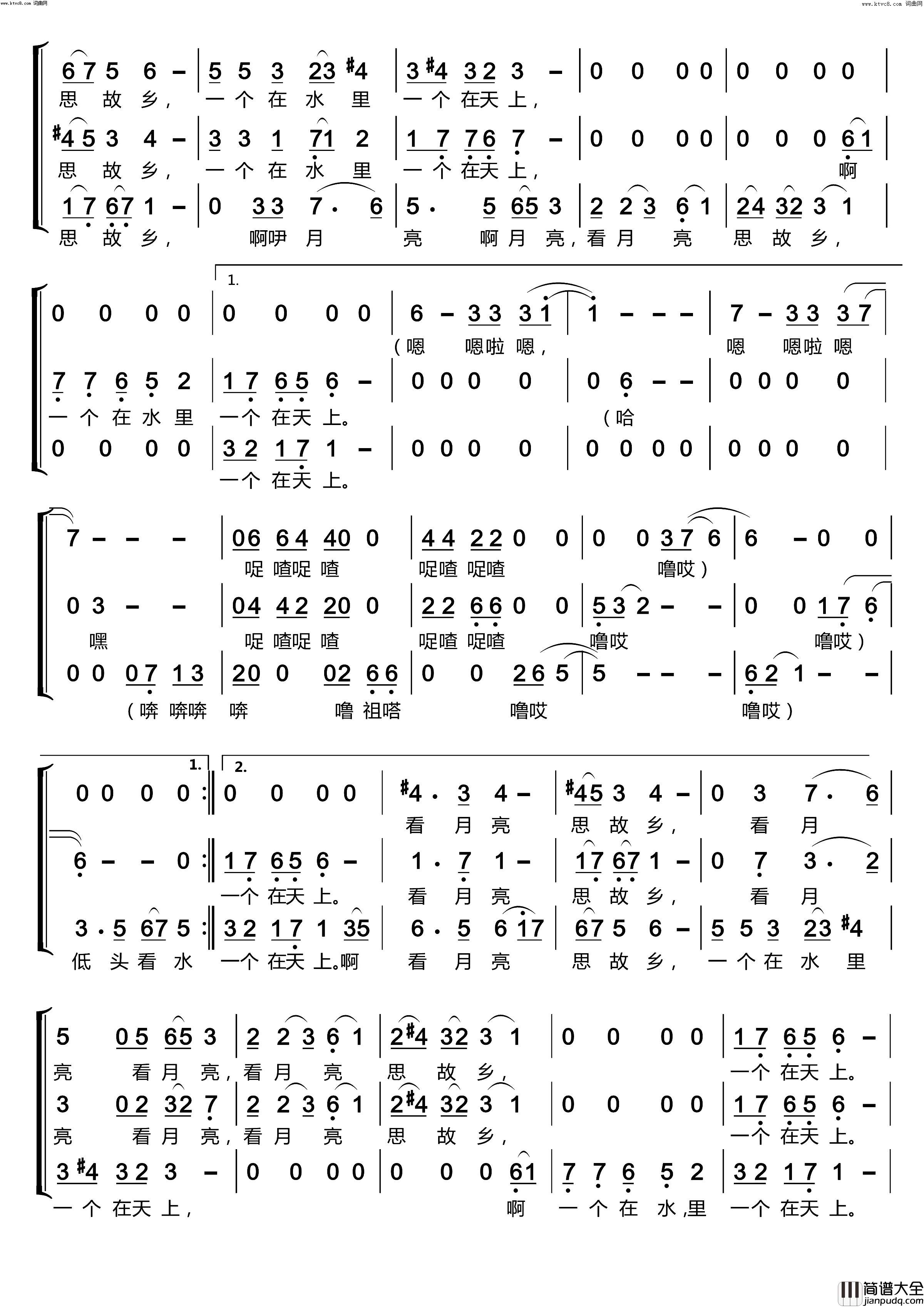 月之故乡〔梦之旅合唱组合〕男女三声部重唱简谱_梦之旅组合演唱_彭邦桢/刘庄、延生词曲