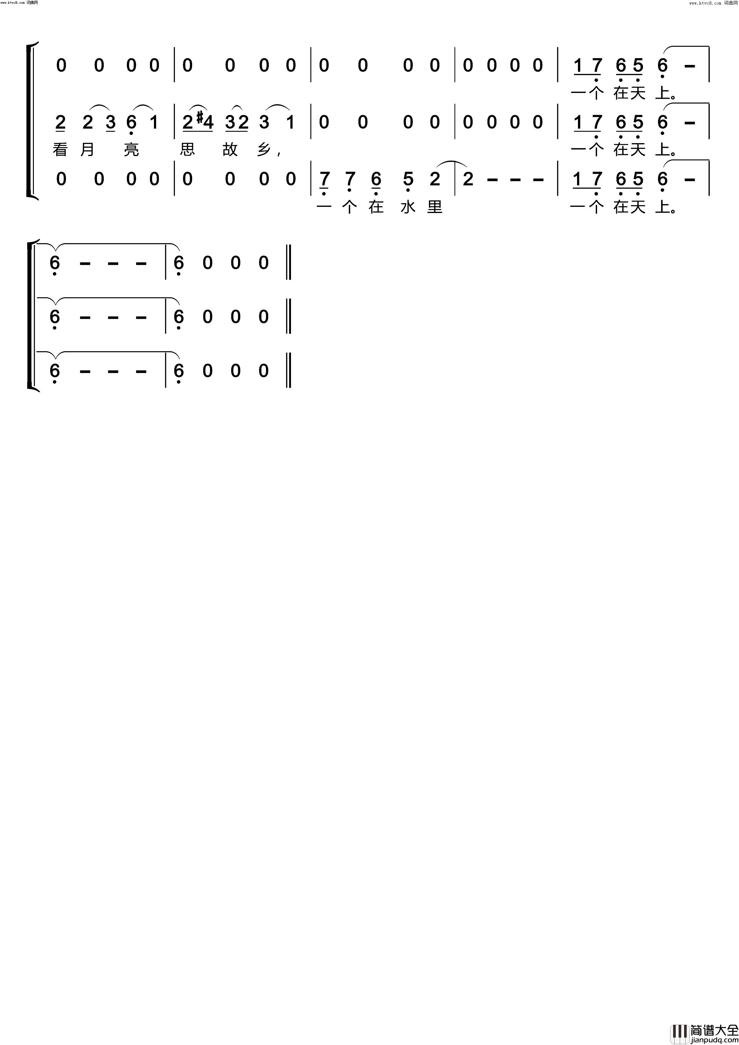 月之故乡〔梦之旅合唱组合〕男女三声部重唱简谱_梦之旅组合演唱_彭邦桢/刘庄、延生词曲