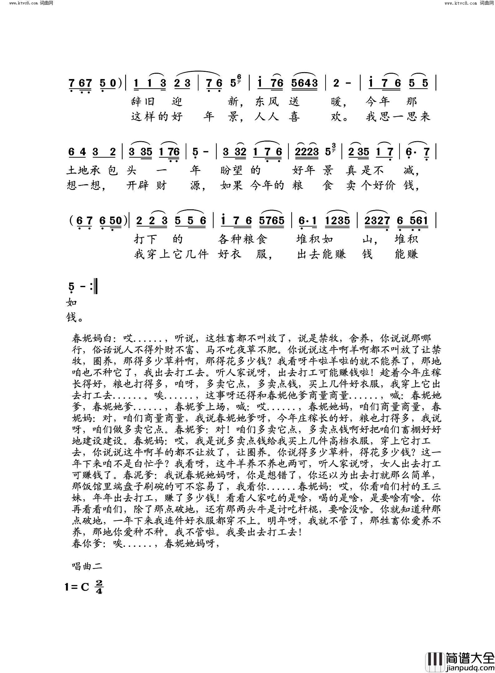 都愿意简谱_彭兴国演唱_彭兴国/彭兴国词曲