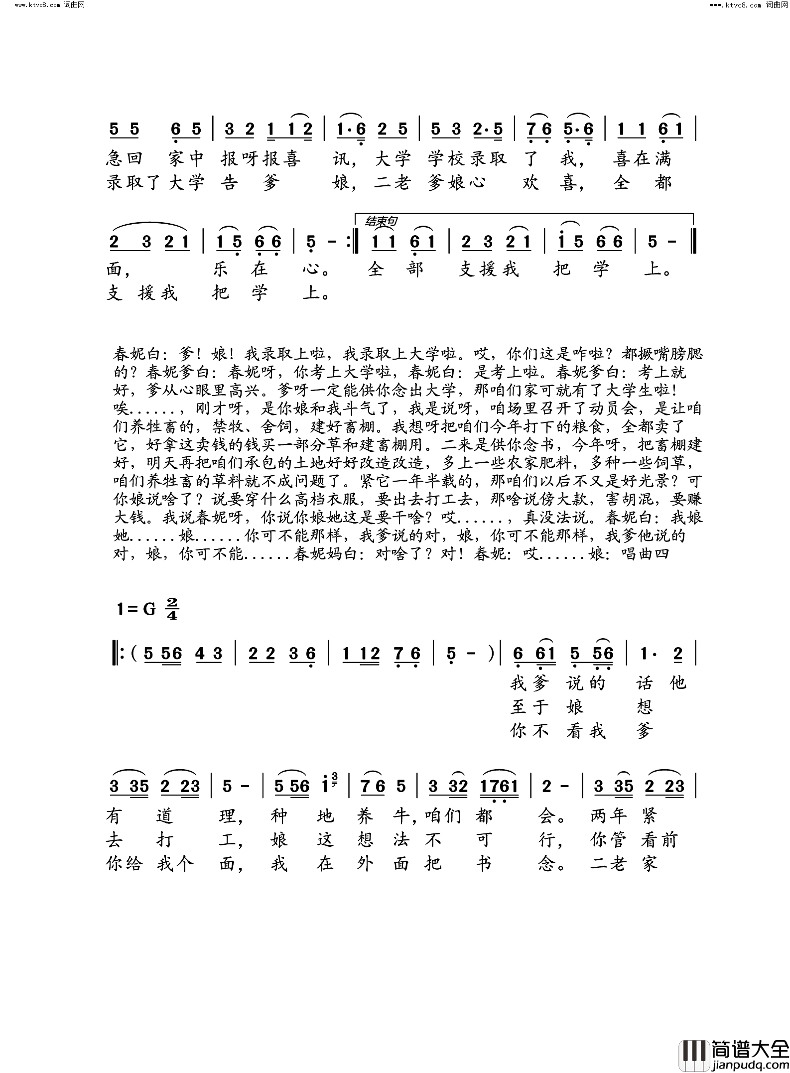 都愿意简谱_彭兴国演唱_彭兴国/彭兴国词曲